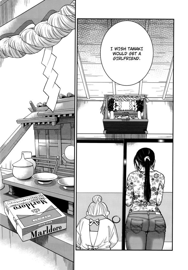 Koi Lemon Chapter 1 - Page 24