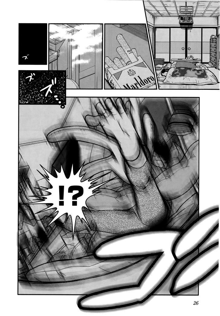 Koi Lemon Chapter 1 - Page 27