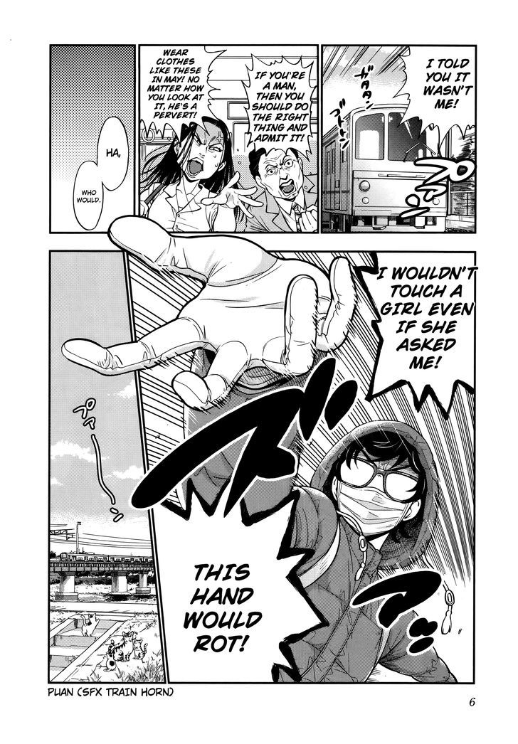 Koi Lemon Chapter 1 - Page 7