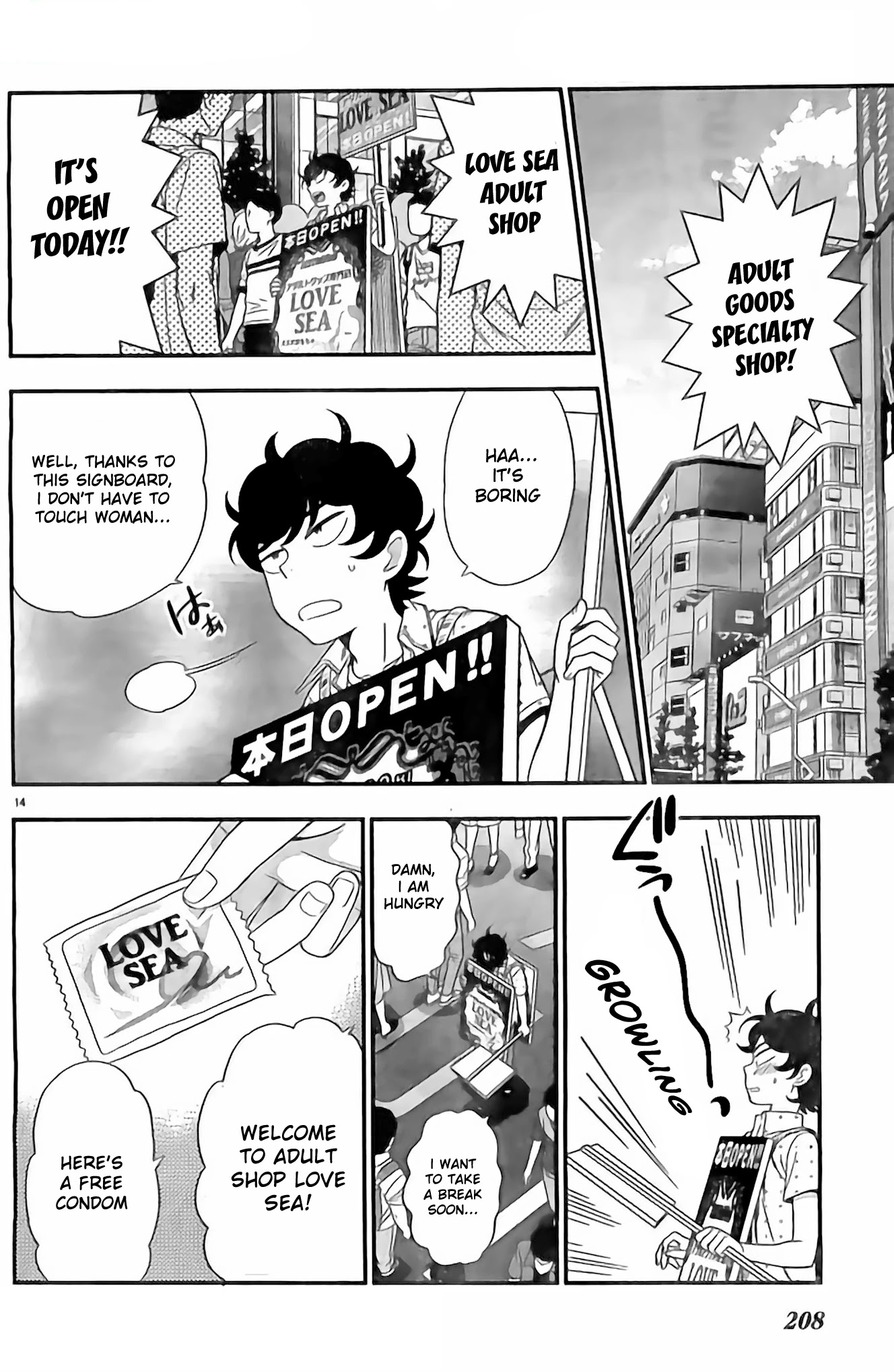 Koi Lemon Chapter 10 - Page 15