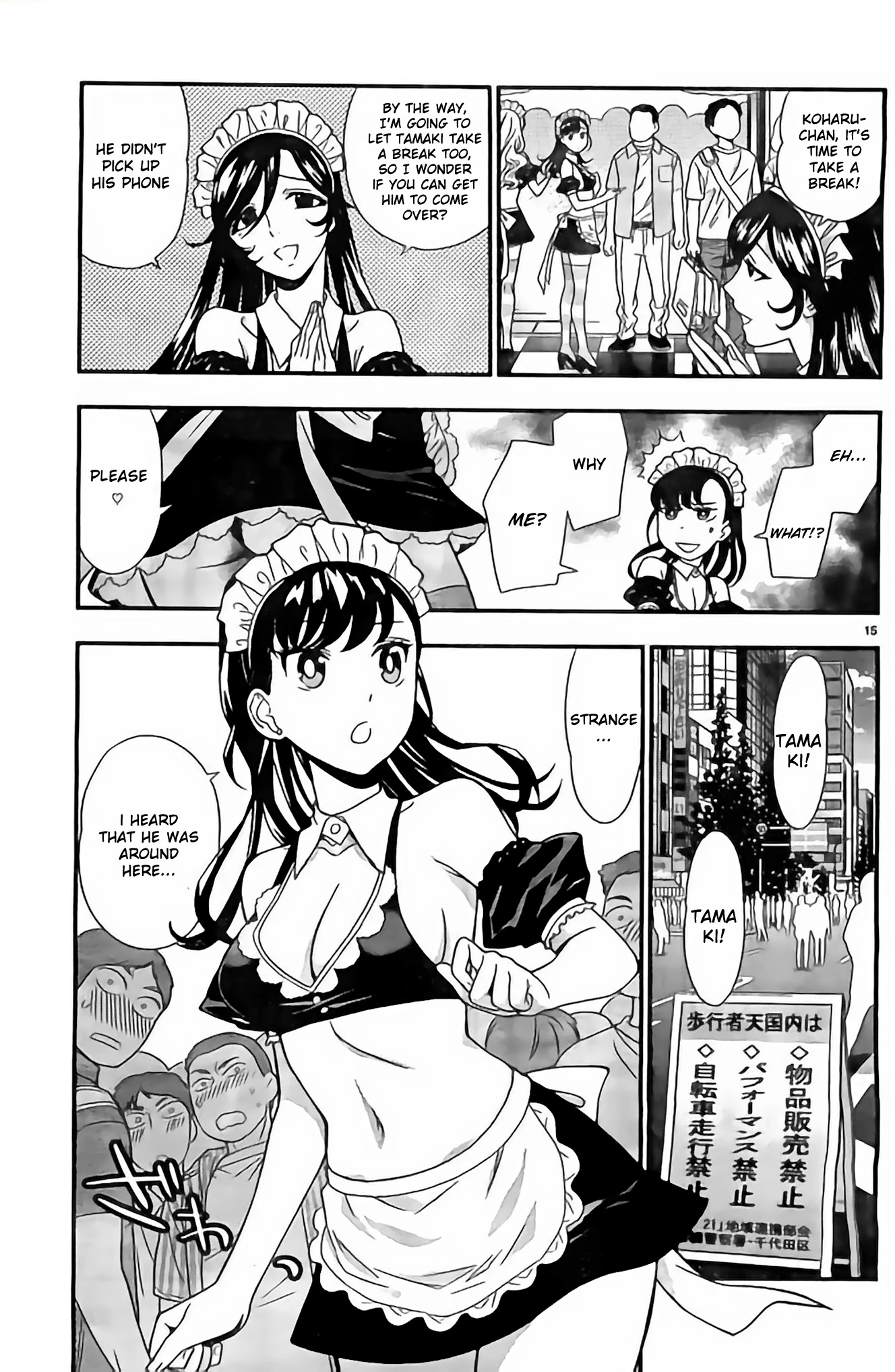 Koi Lemon Chapter 10 - Page 16