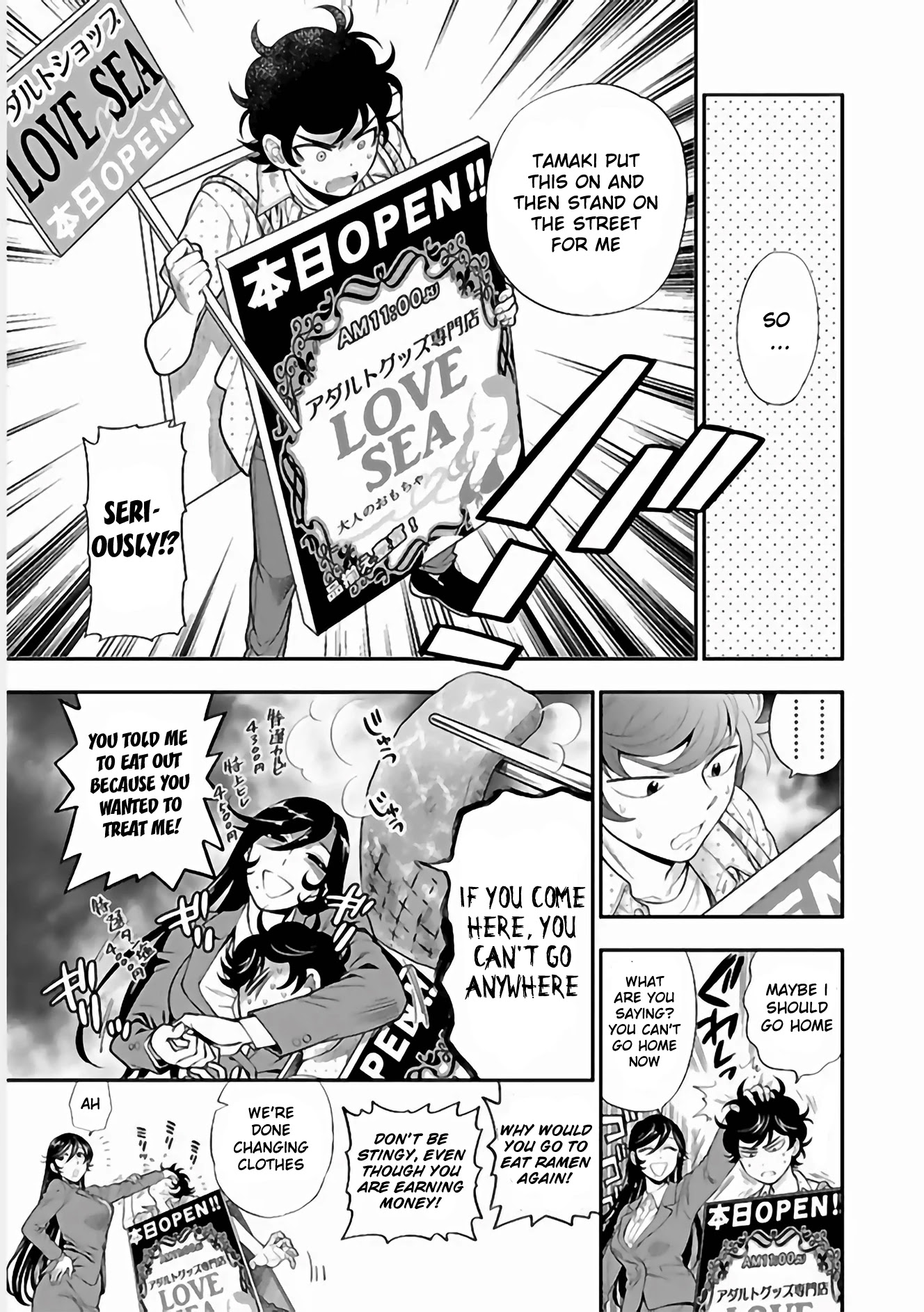 Koi Lemon Chapter 10 - Page 10