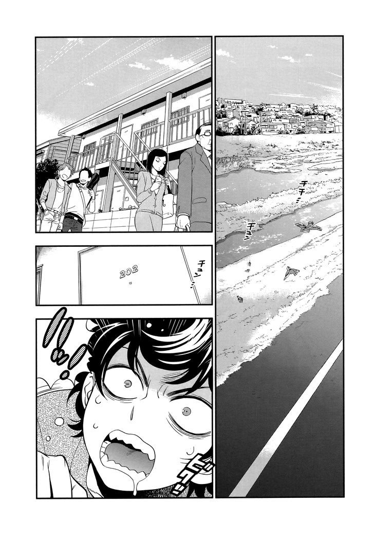 Koi Lemon Chapter 2 - Page 4