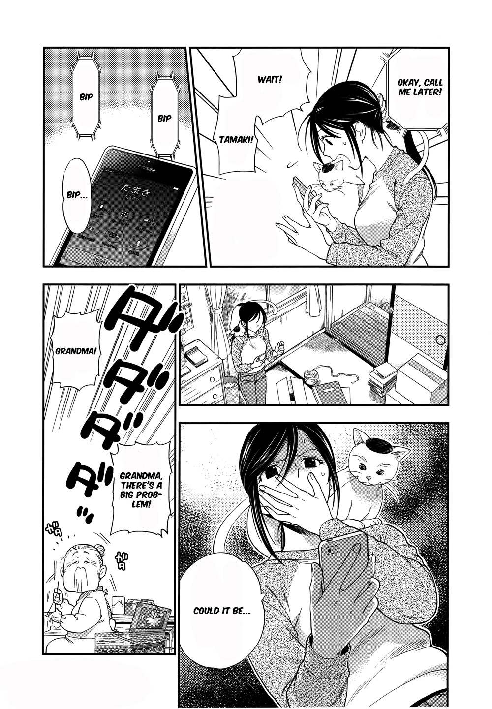 Koi Lemon Chapter 4 - Page 13