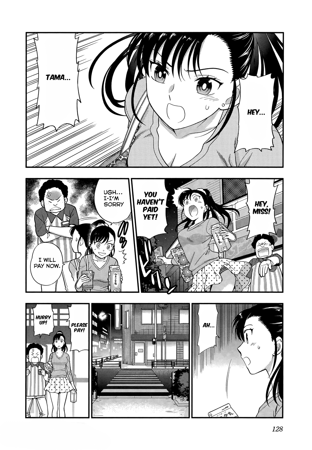 Koi Lemon Chapter 5 - Page 12