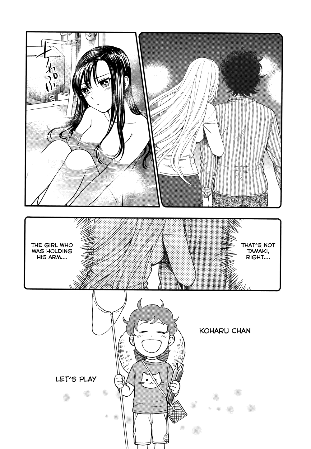 Koi Lemon Chapter 5 - Page 23