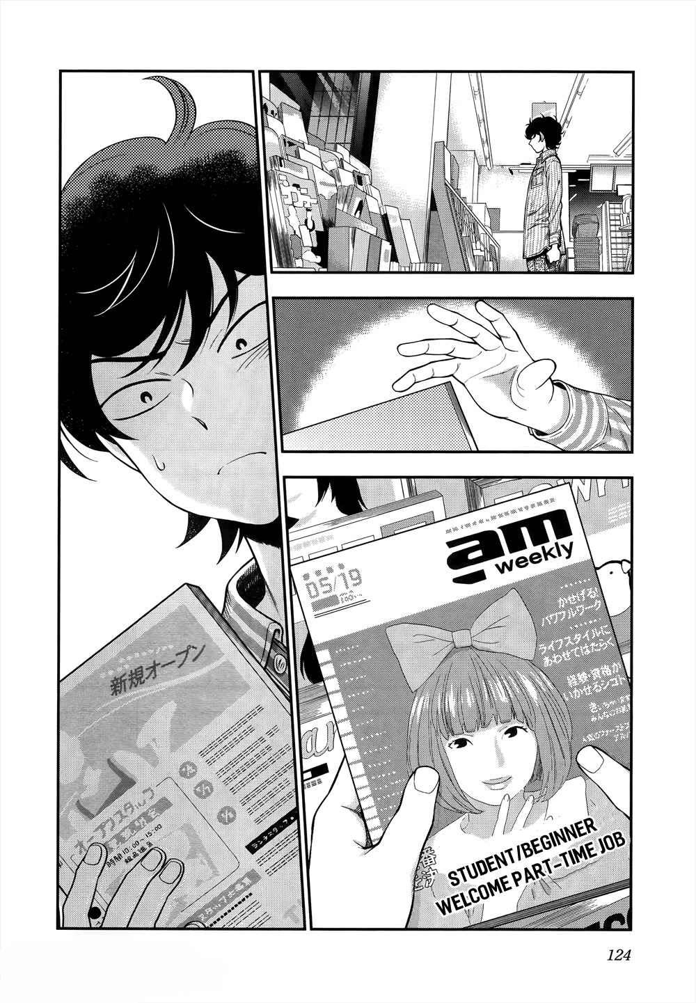 Koi Lemon Chapter 5 - Page 8