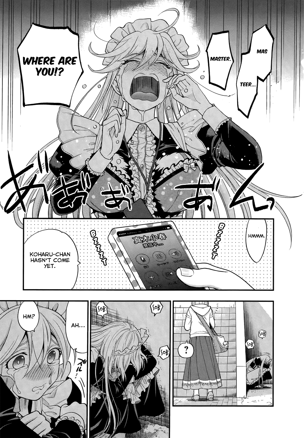 Koi Lemon Chapter 6 - Page 23