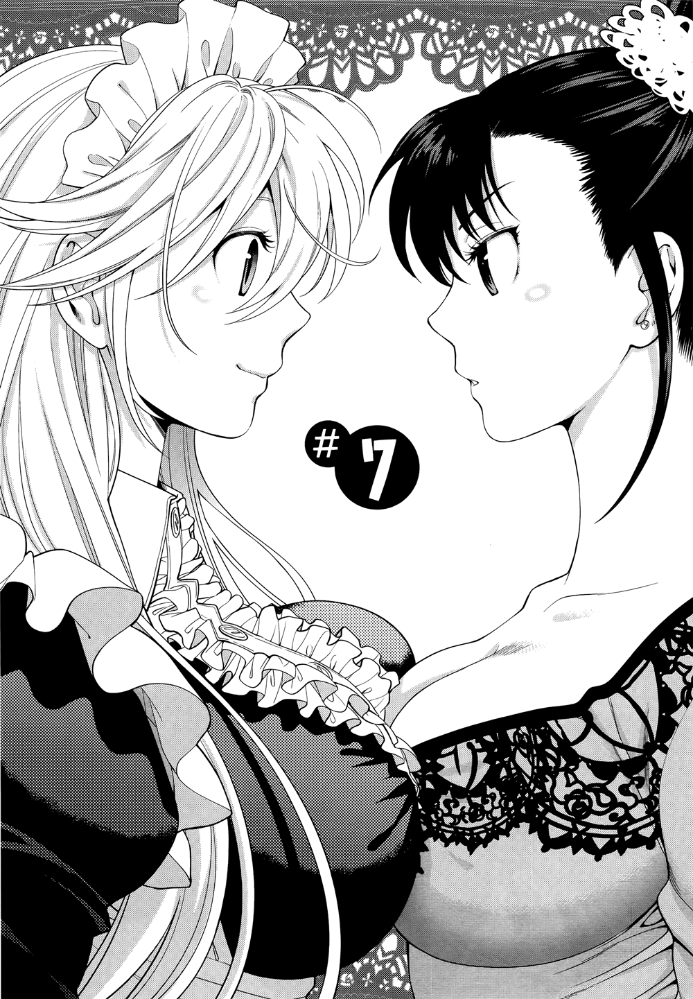 Koi Lemon Chapter 7 - Page 2