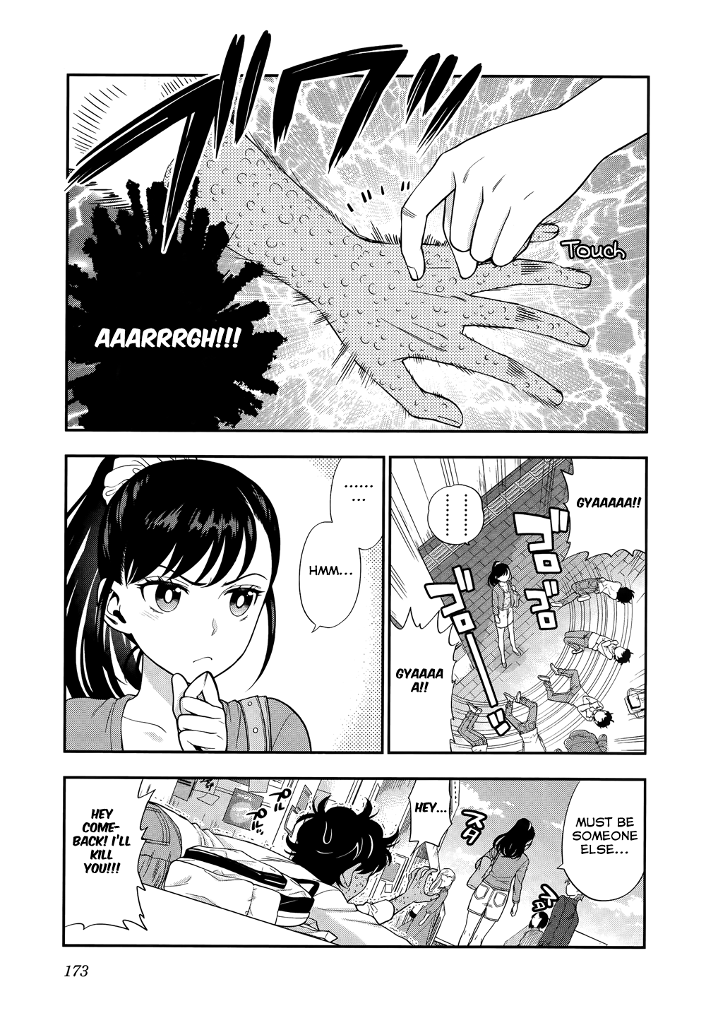 Koi Lemon Chapter 7 - Page 7