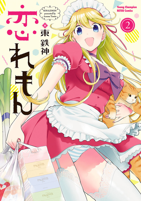 Koi Lemon Chapter 8 - Page 1