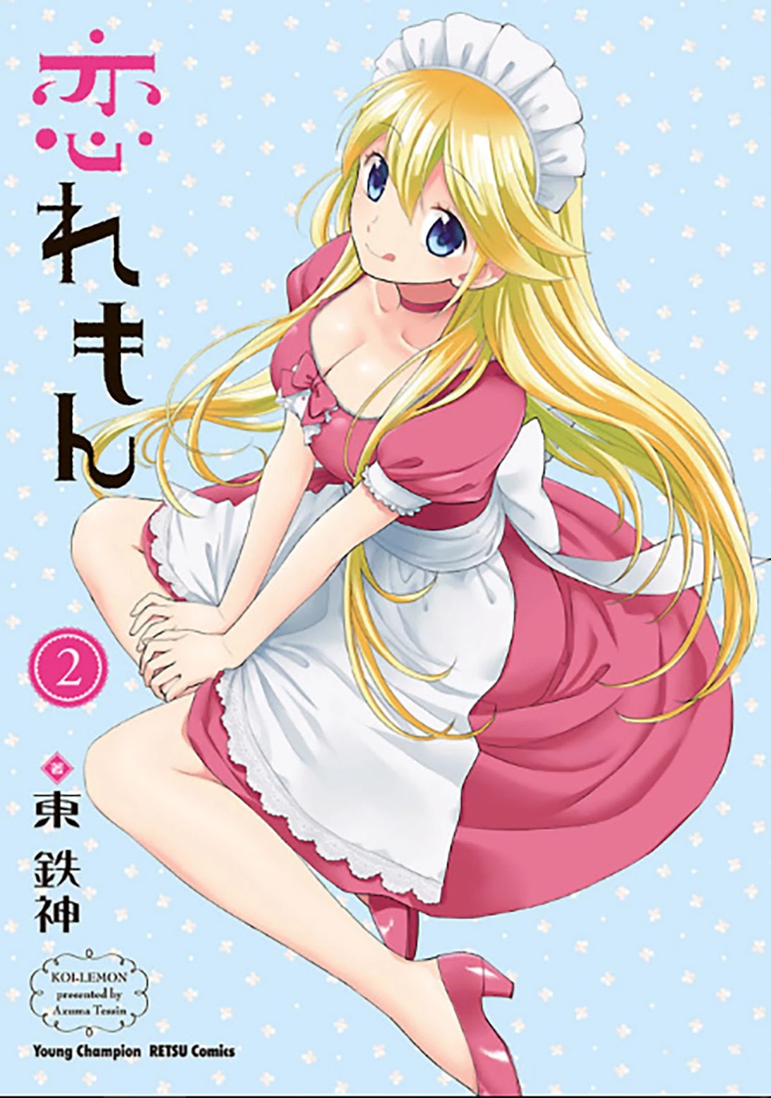 Koi Lemon Chapter 8 - Page 2