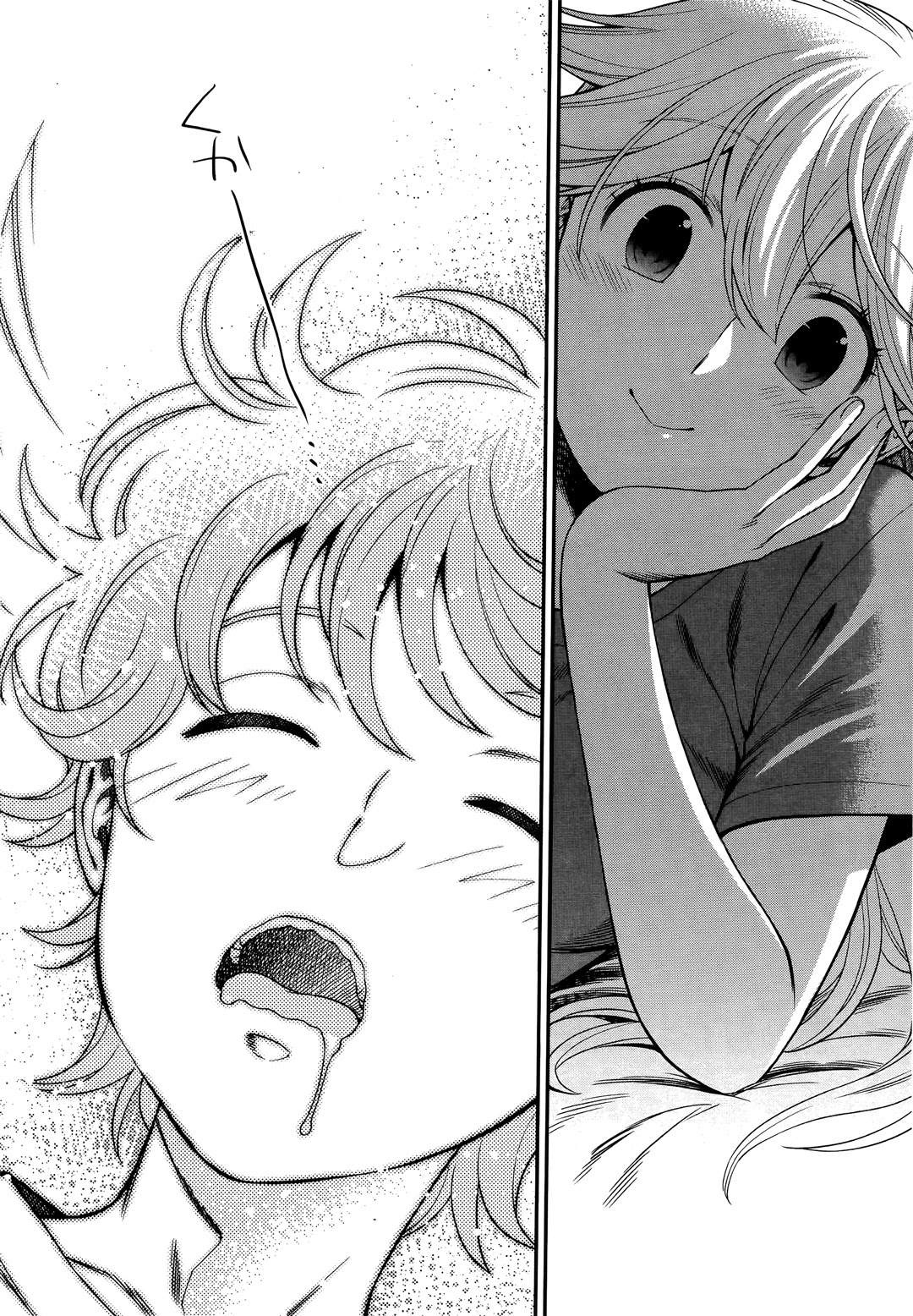 Koi Lemon Chapter 8 - Page 14