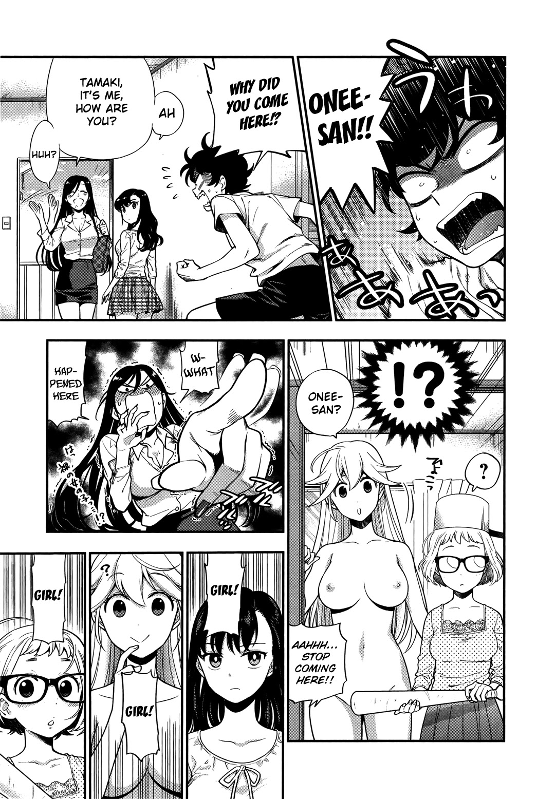 Koi Lemon Chapter 9 - Page 6