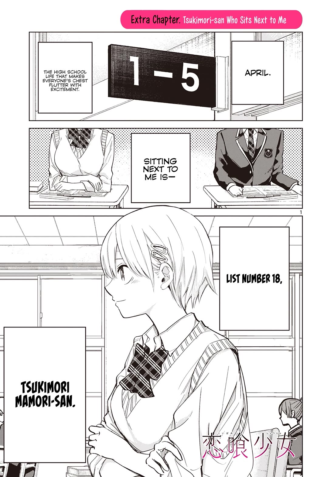 Koibami Shoujo Chapter 10.5 - Page 2