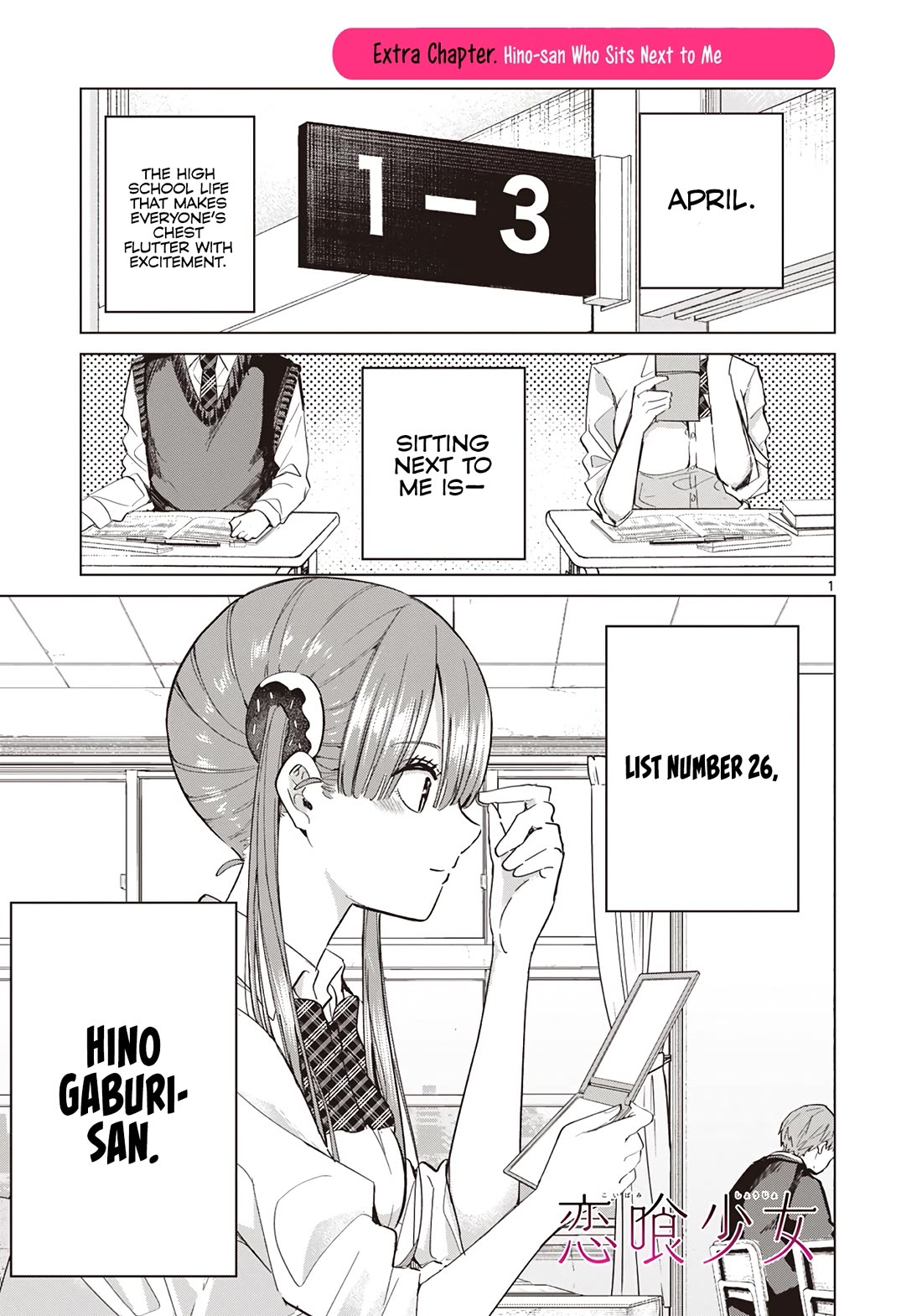 Koibami Shoujo Chapter 11.5 - Page 2