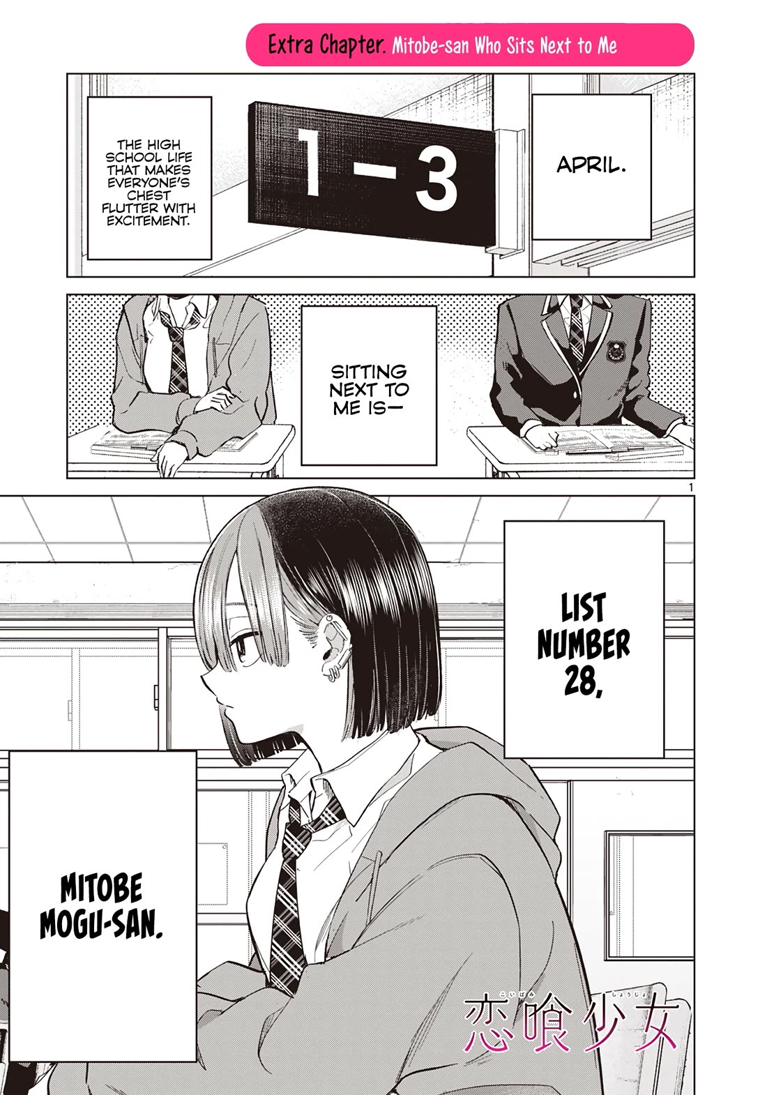Koibami Shoujo Chapter 12.5 - Page 2