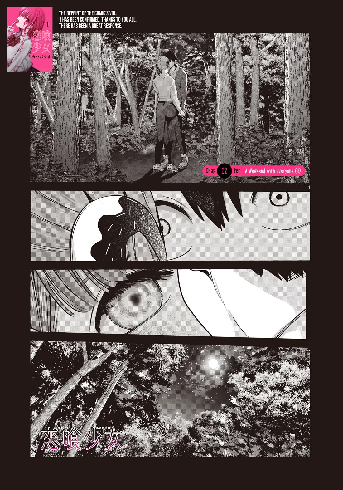 Koibami Shoujo Chapter 12 - Page 2