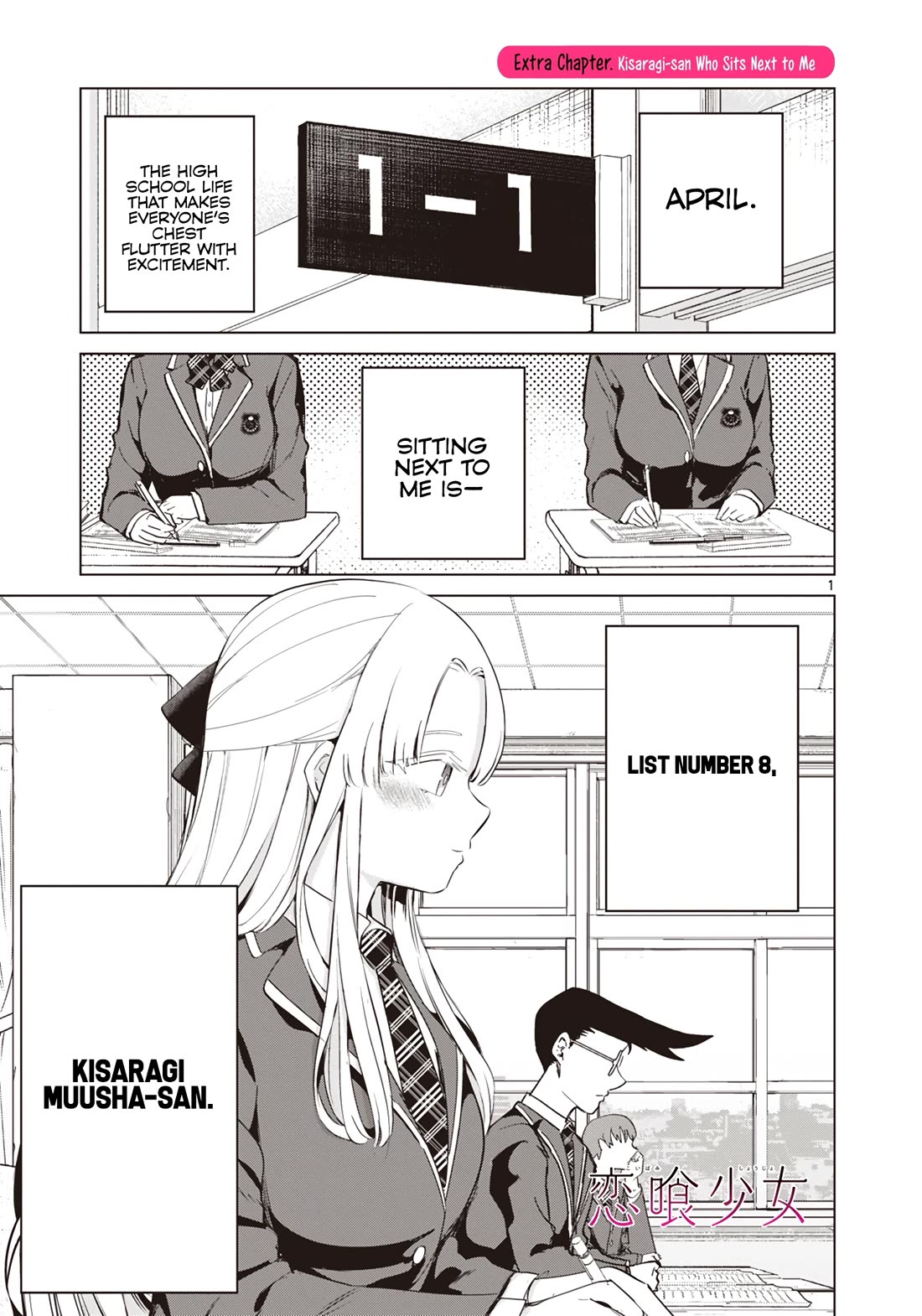 Koibami Shoujo Chapter 13.5 - Page 2