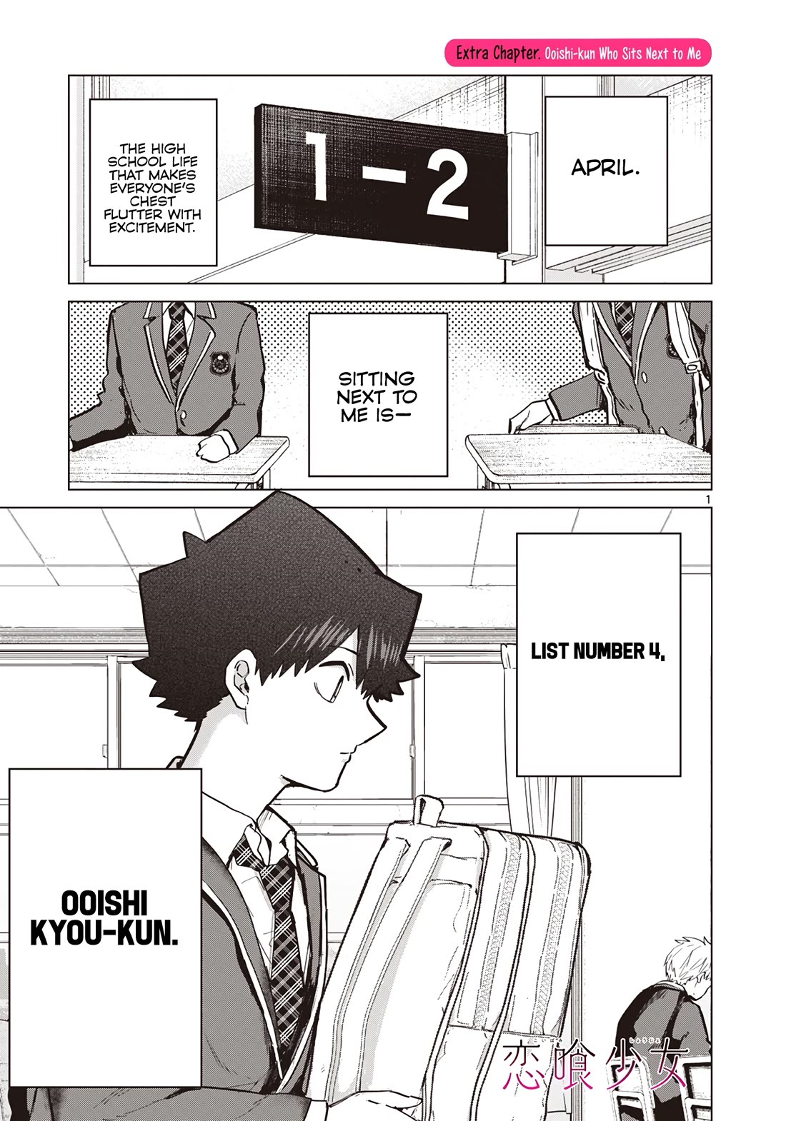Koibami Shoujo Chapter 14.5 - Page 2