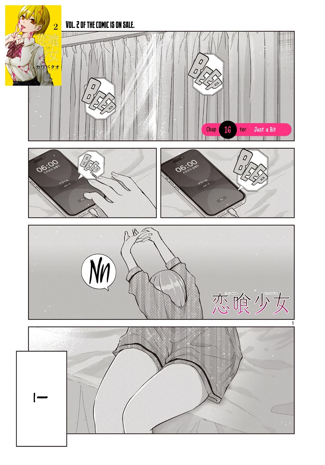 Koibami Shoujo Chapter 16 - Page 2