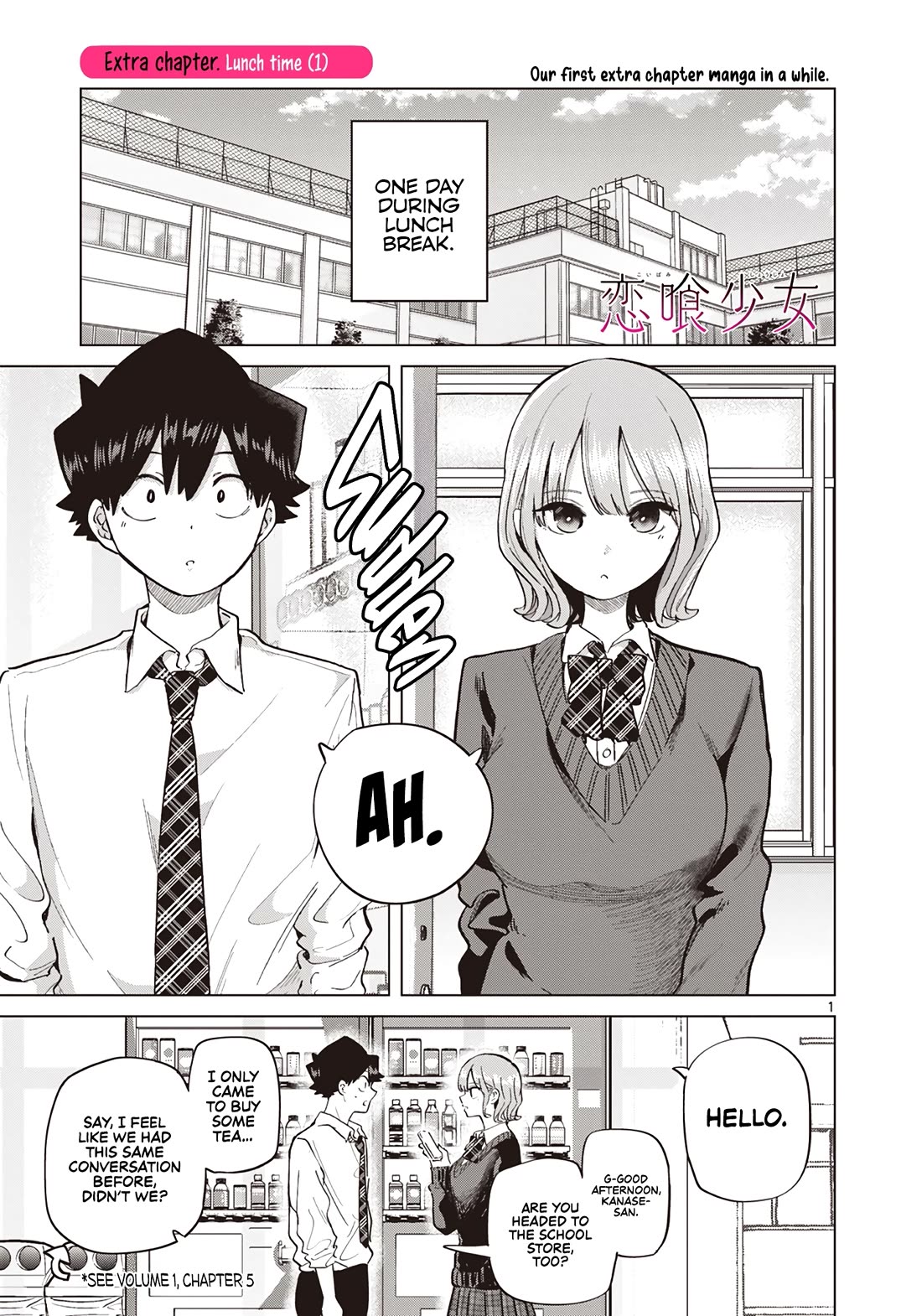 Koibami Shoujo Chapter 17.5 - Page 2