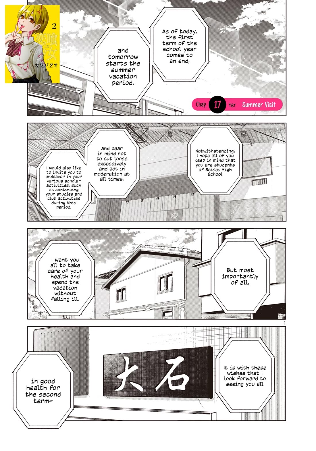 Koibami Shoujo Chapter 17 - Page 2