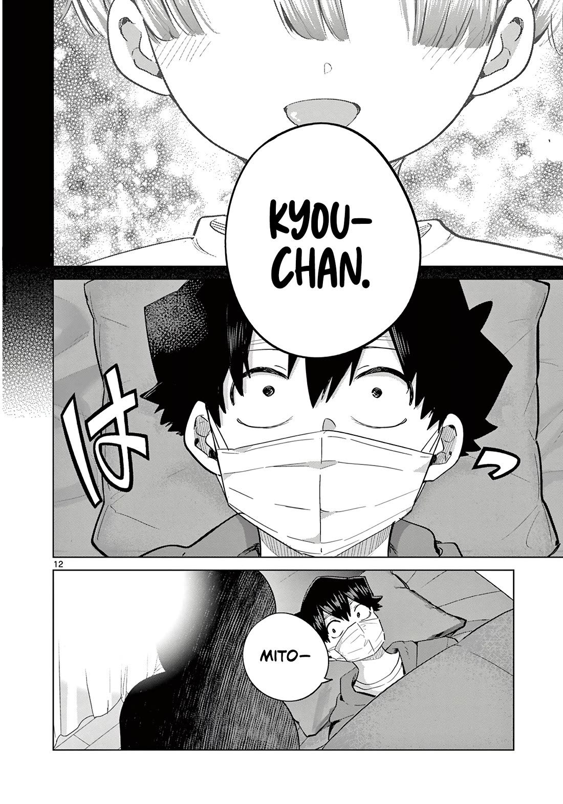 Koibami Shoujo Chapter 18 - Page 13