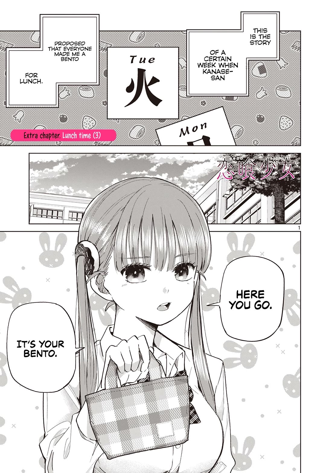 Koibami Shoujo Chapter 19.5 - Page 2