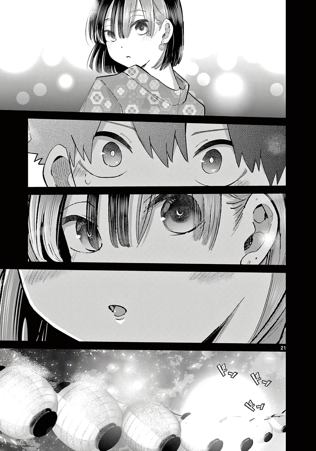 Koibami Shoujo Chapter 19 - Page 22
