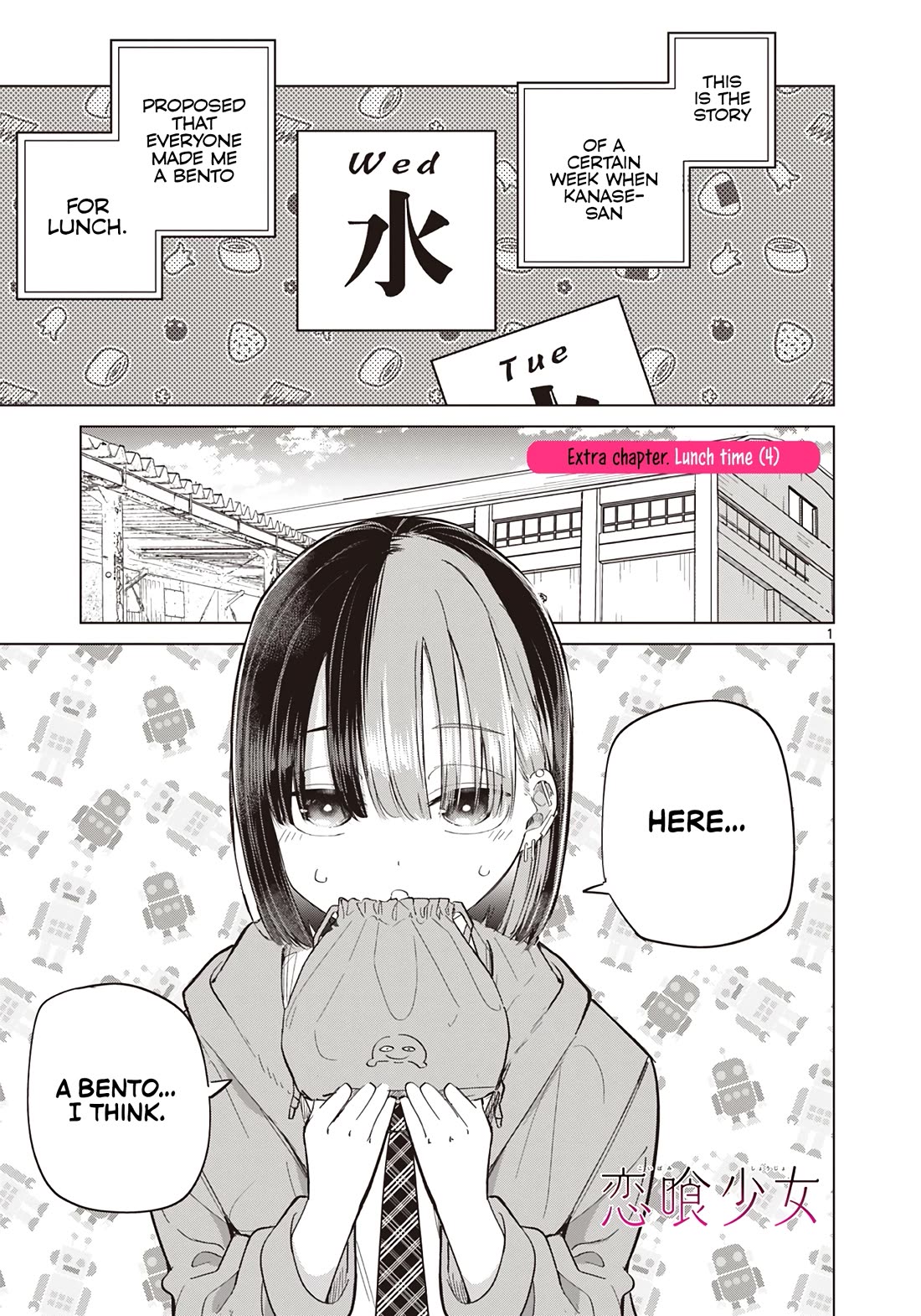 Koibami Shoujo Chapter 20.5 - Page 2