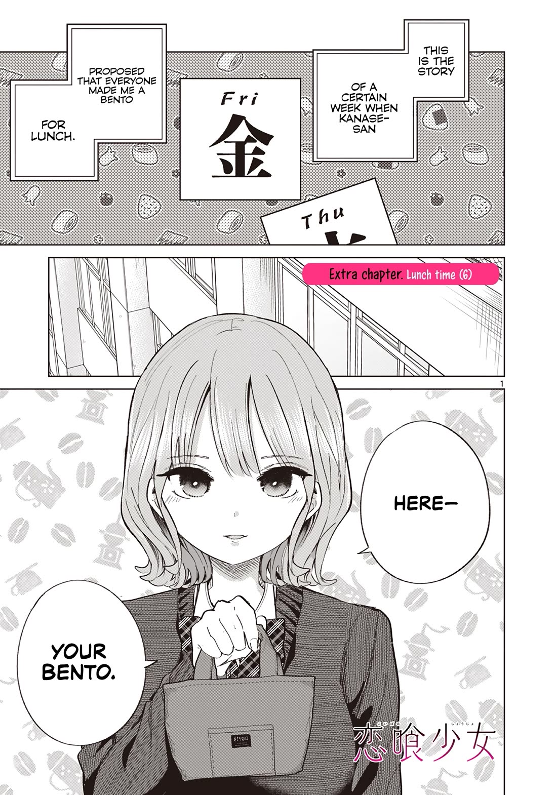 Koibami Shoujo Chapter 22.5 - Page 2