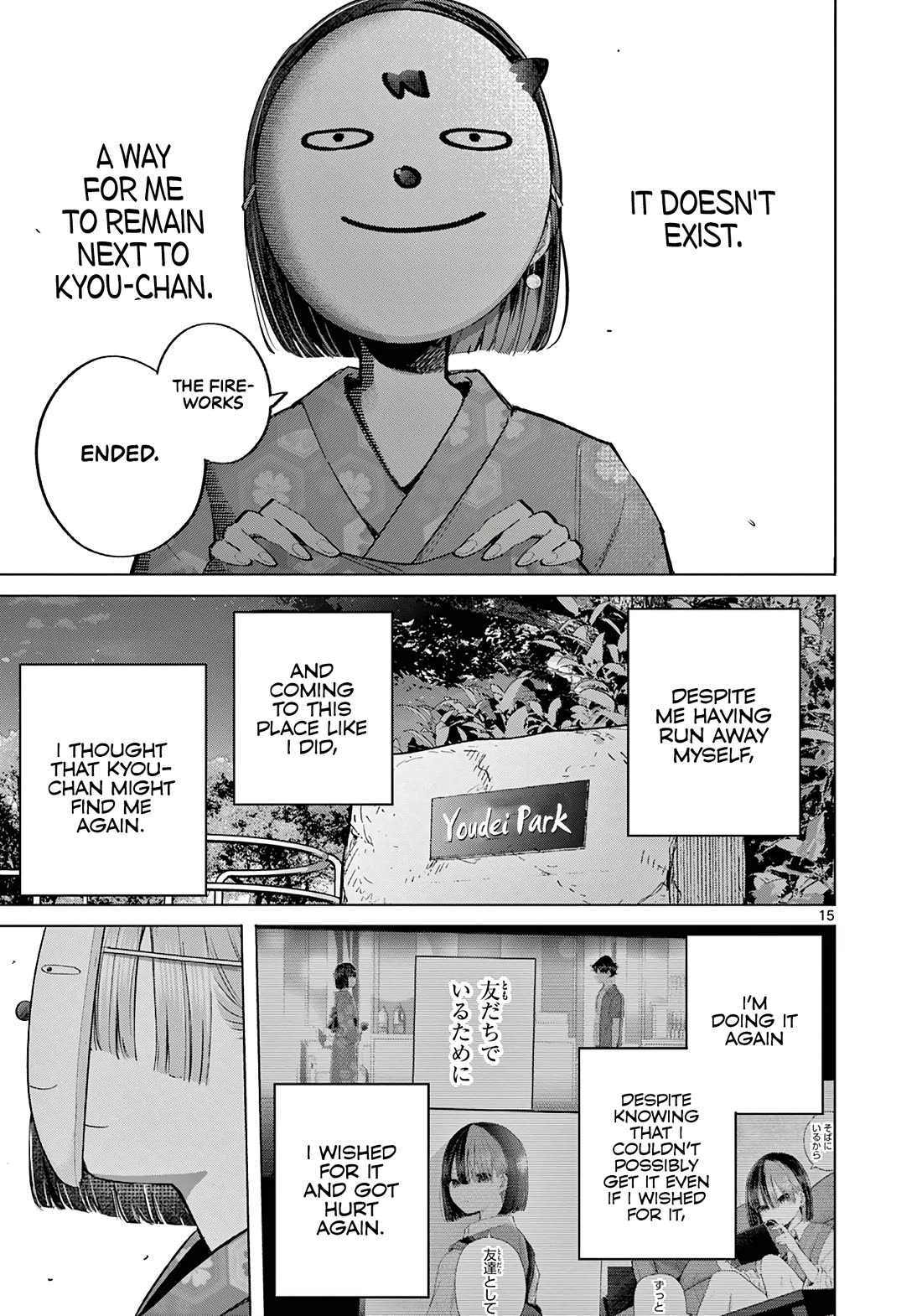 Koibami Shoujo Chapter 23 - Page 16