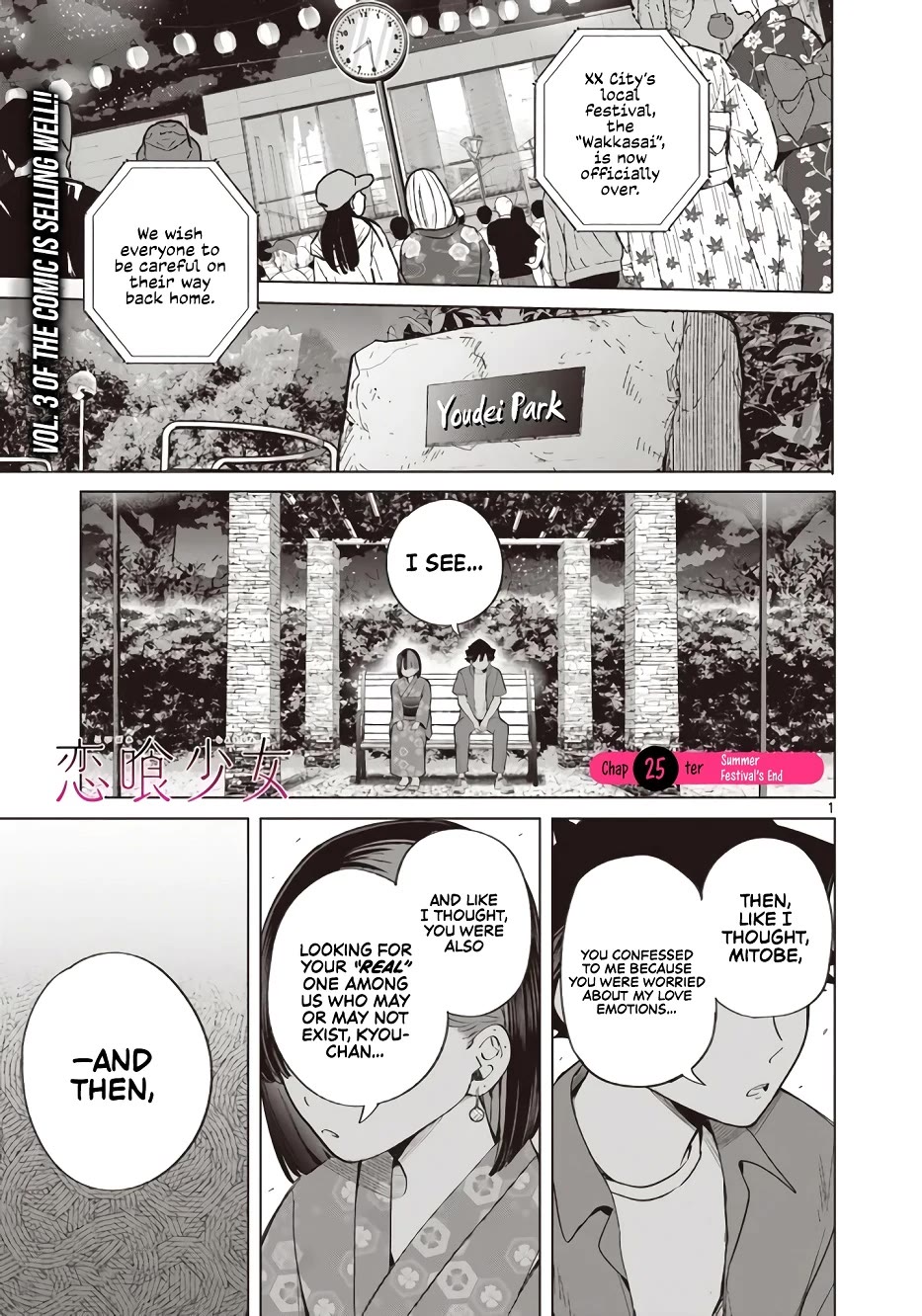 Koibami Shoujo Chapter 25 - Page 2