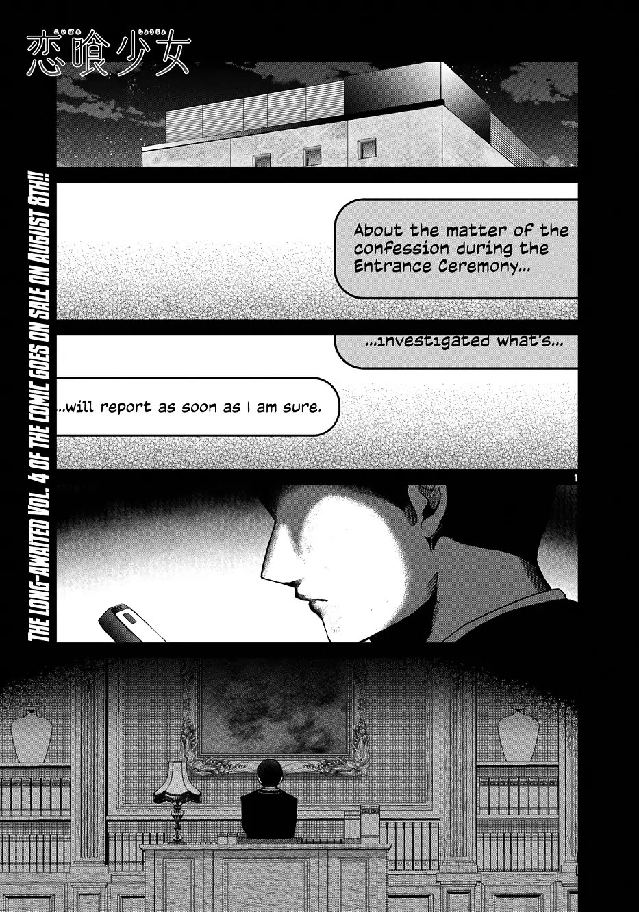 Koibami Shoujo Chapter 27 - Page 2