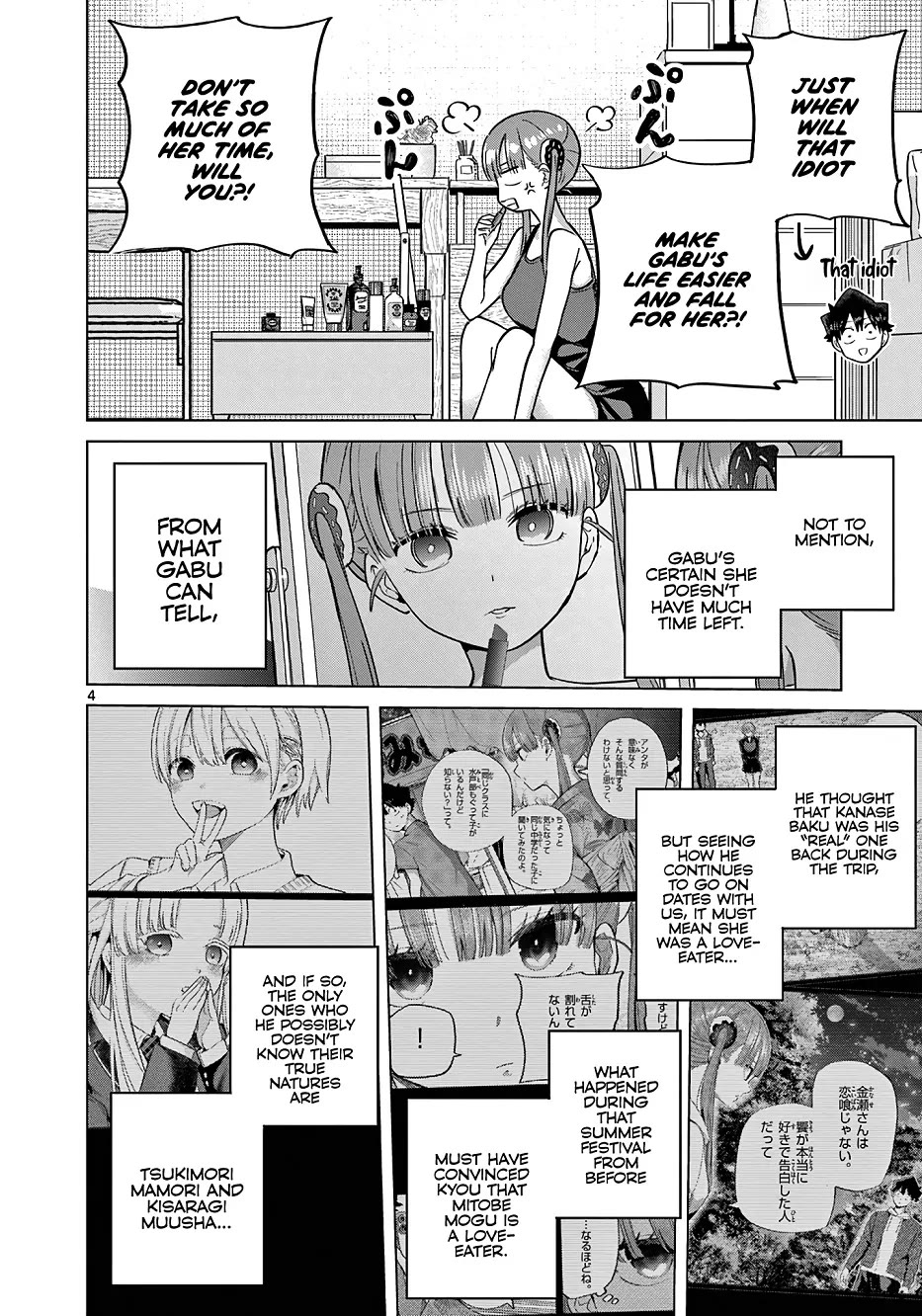Koibami Shoujo Chapter 27 - Page 5