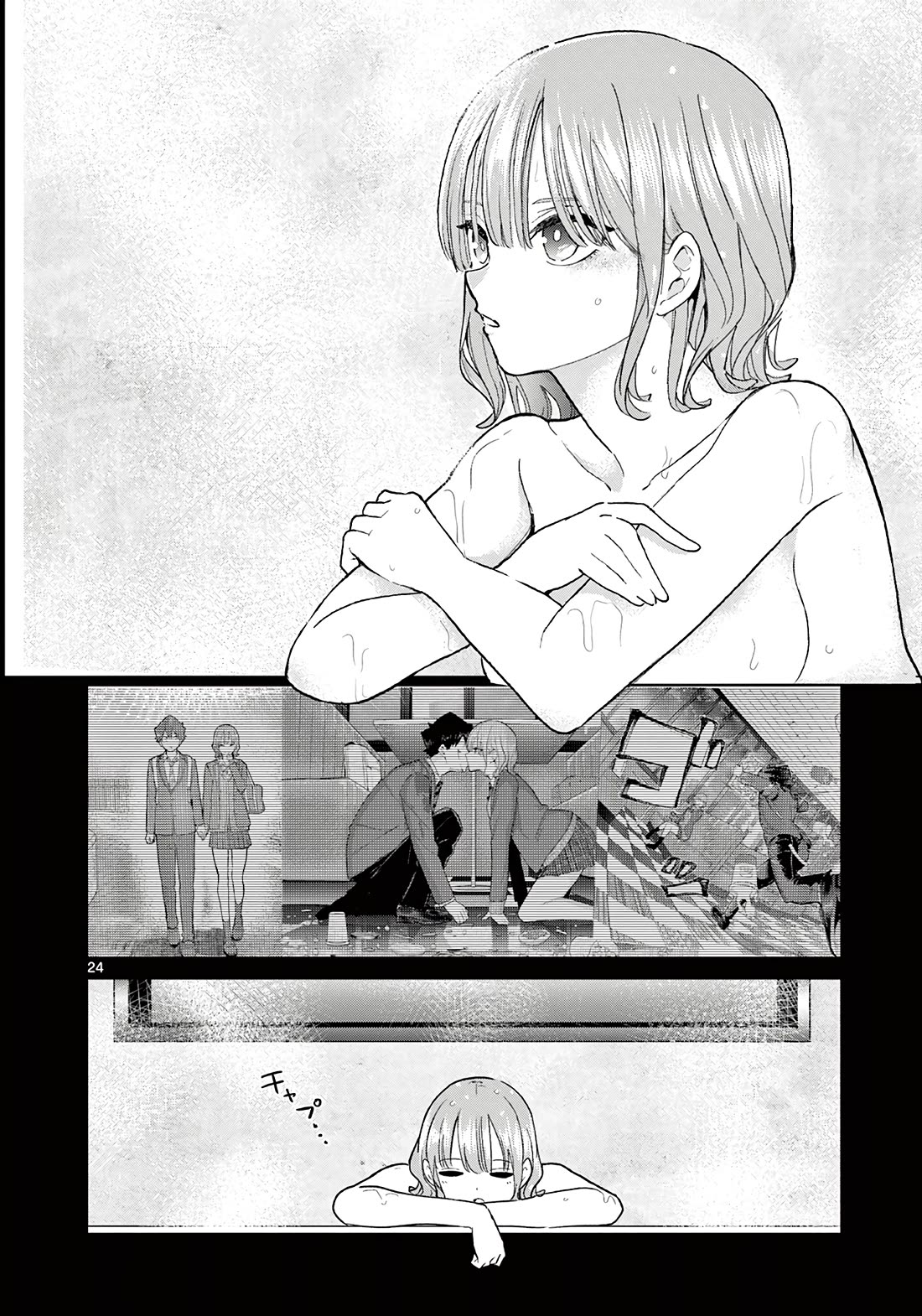 Koibami Shoujo Chapter 3 - Page 23