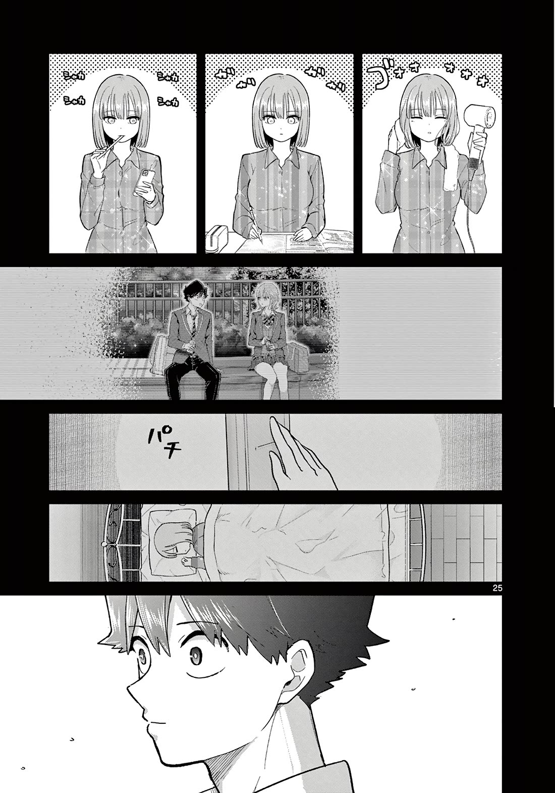 Koibami Shoujo Chapter 3 - Page 24