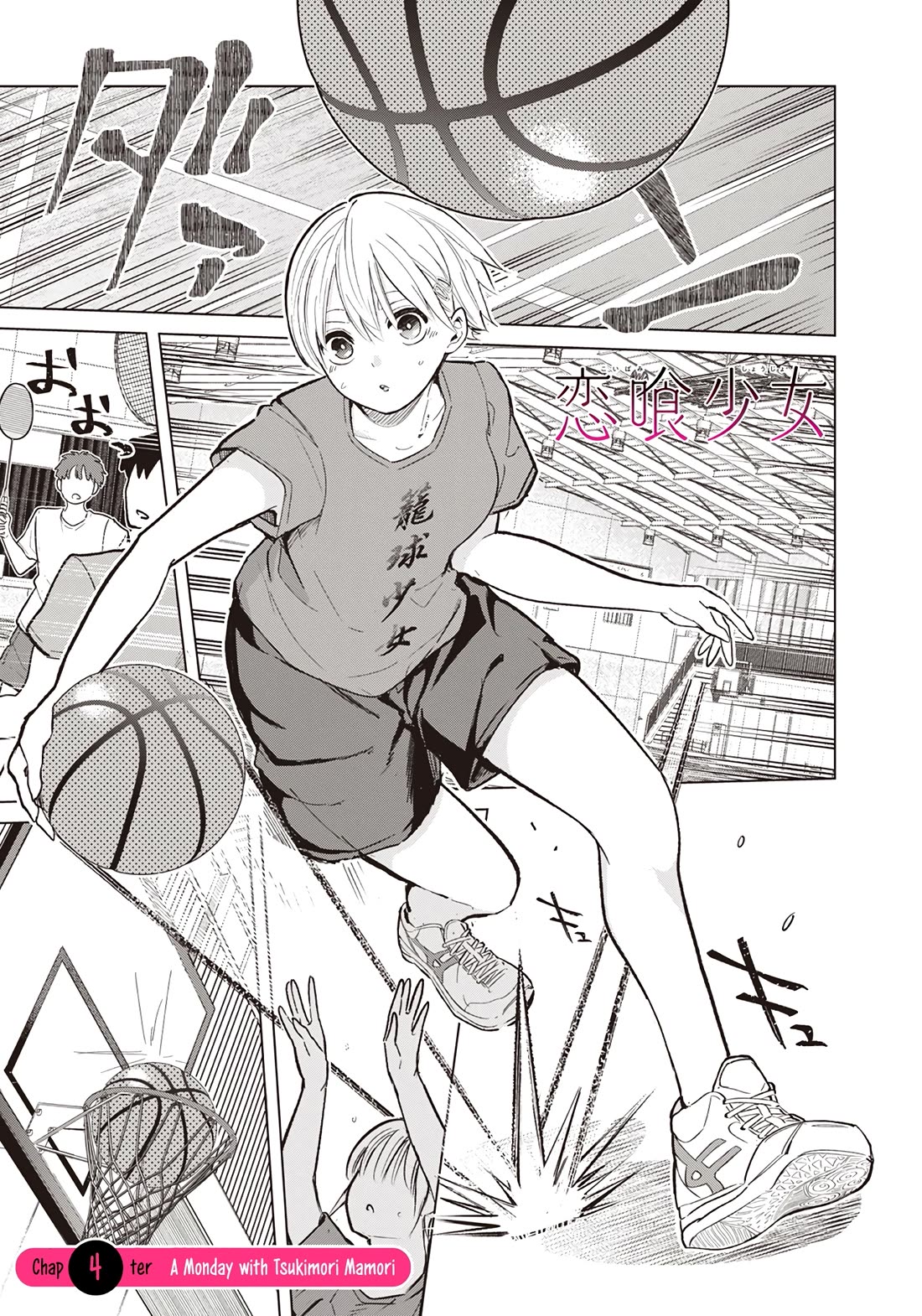 Koibami Shoujo Chapter 4 - Page 3