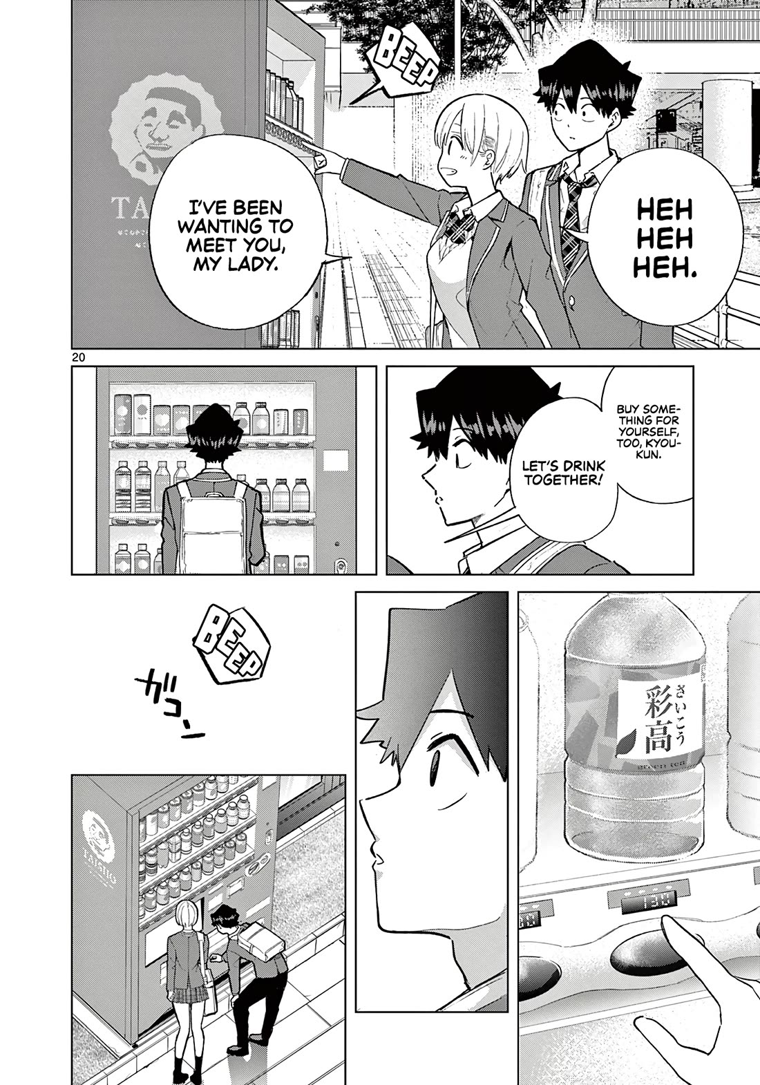 Koibami Shoujo Chapter 4 - Page 22