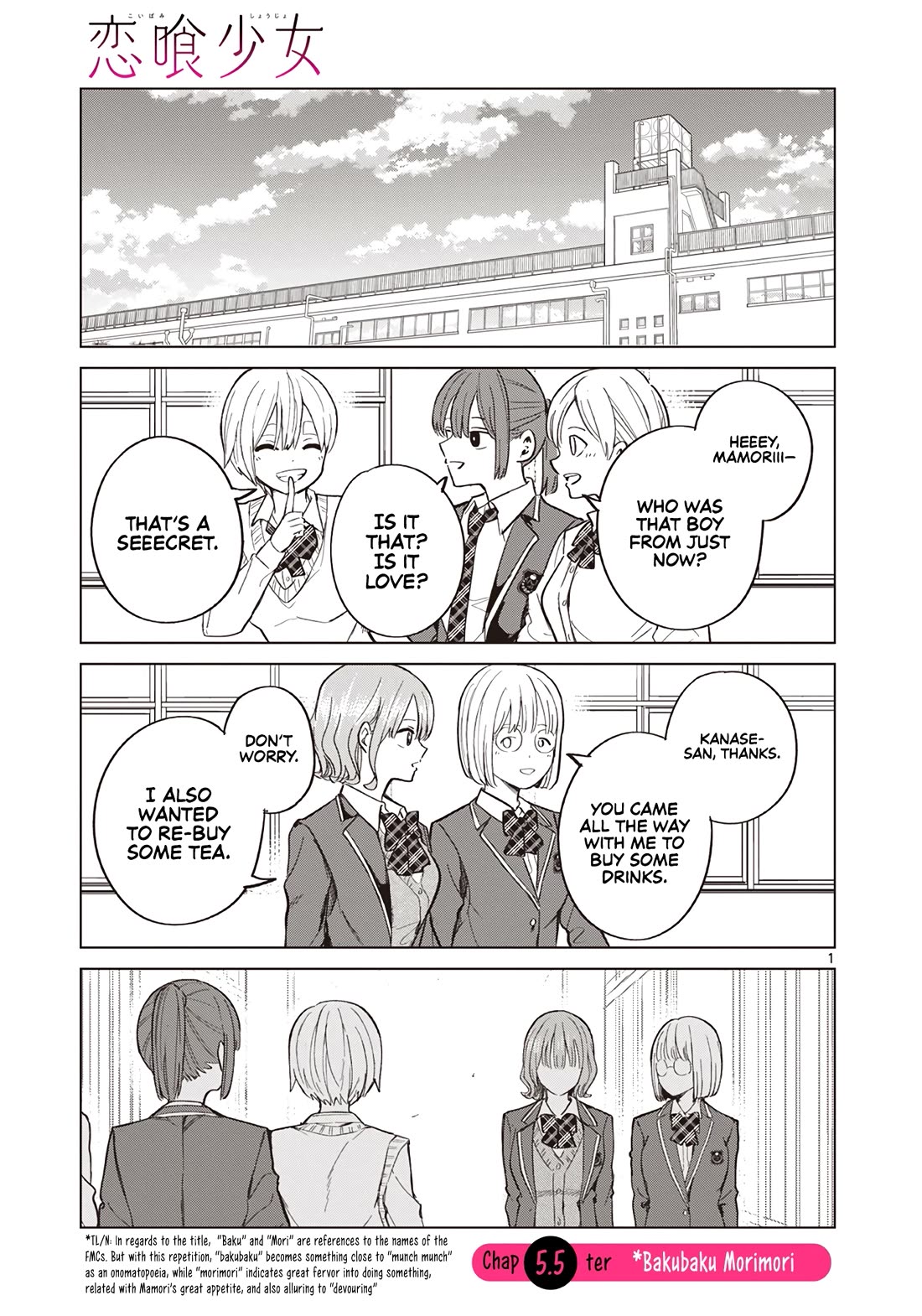 Koibami Shoujo Chapter 5.5 - Page 2