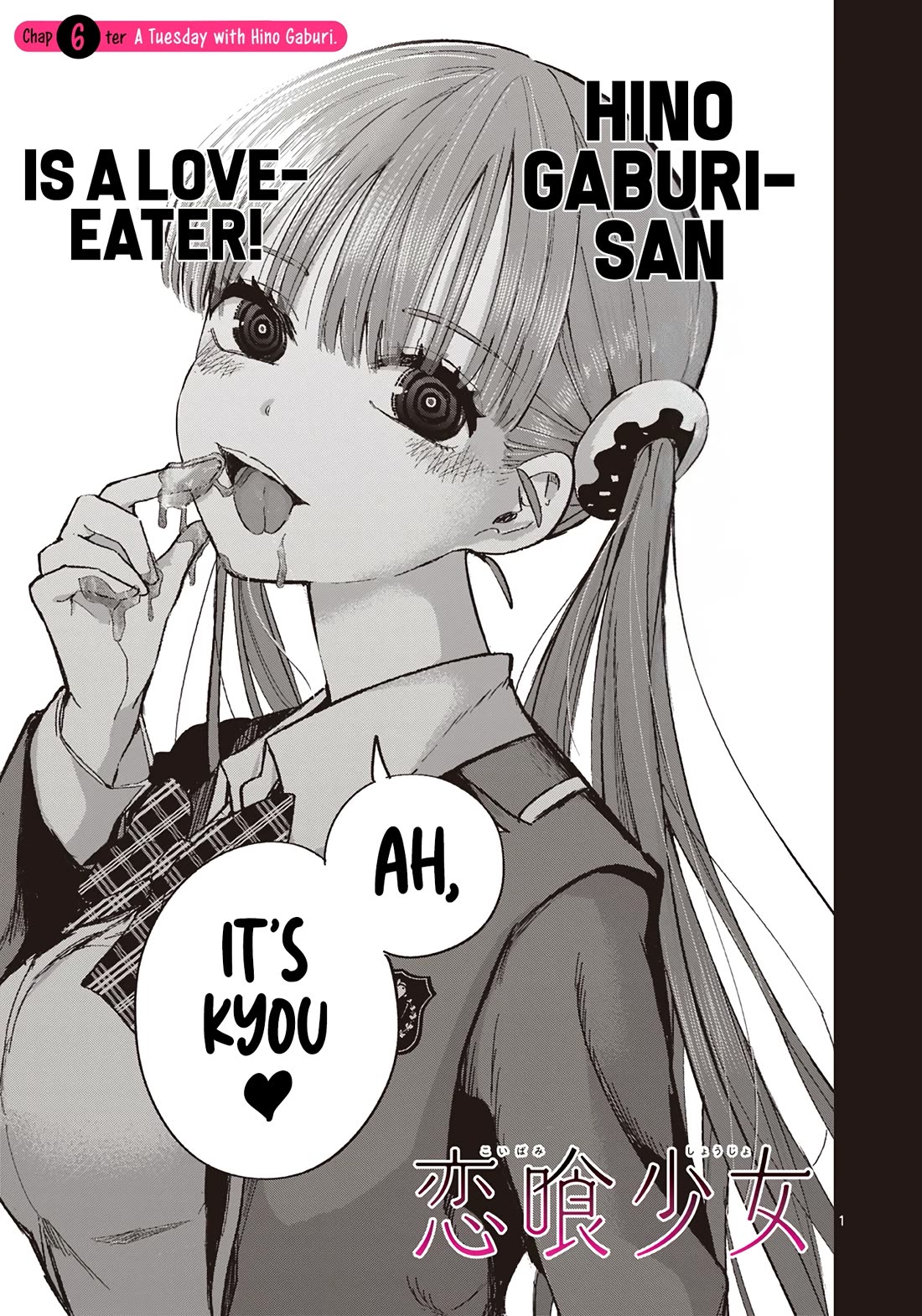 Koibami Shoujo Chapter 6 - Page 2
