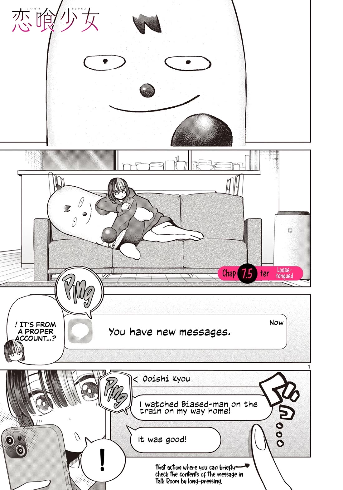 Koibami Shoujo Chapter 7.5 - Page 2