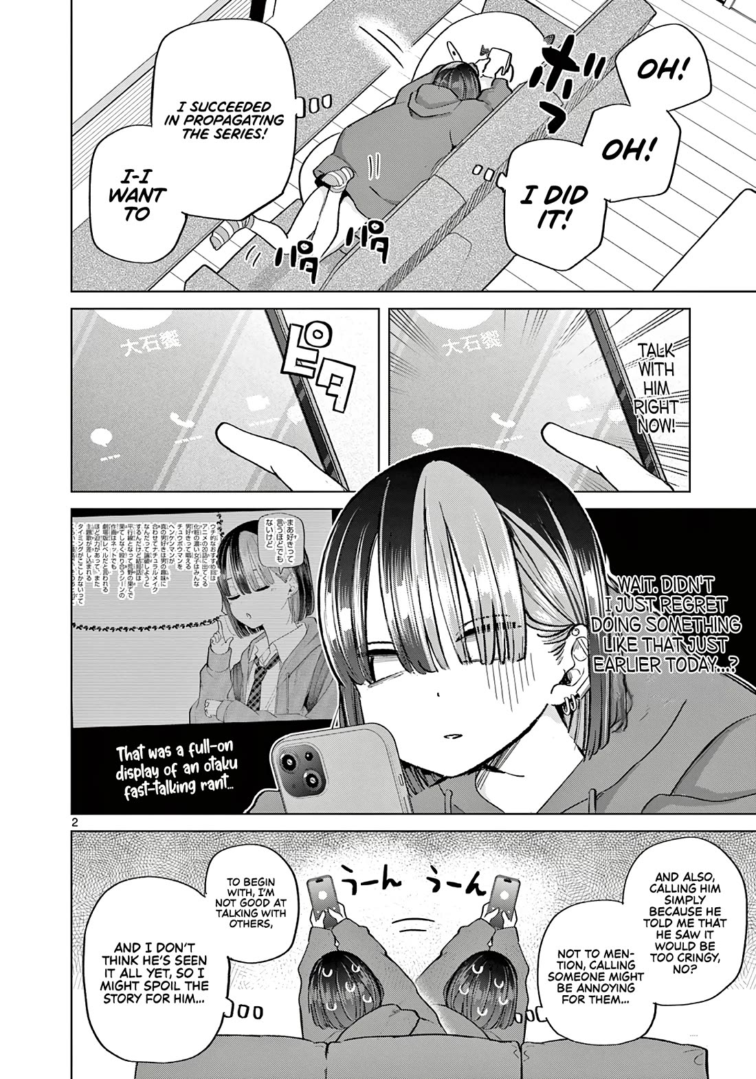 Koibami Shoujo Chapter 7.5 - Page 3