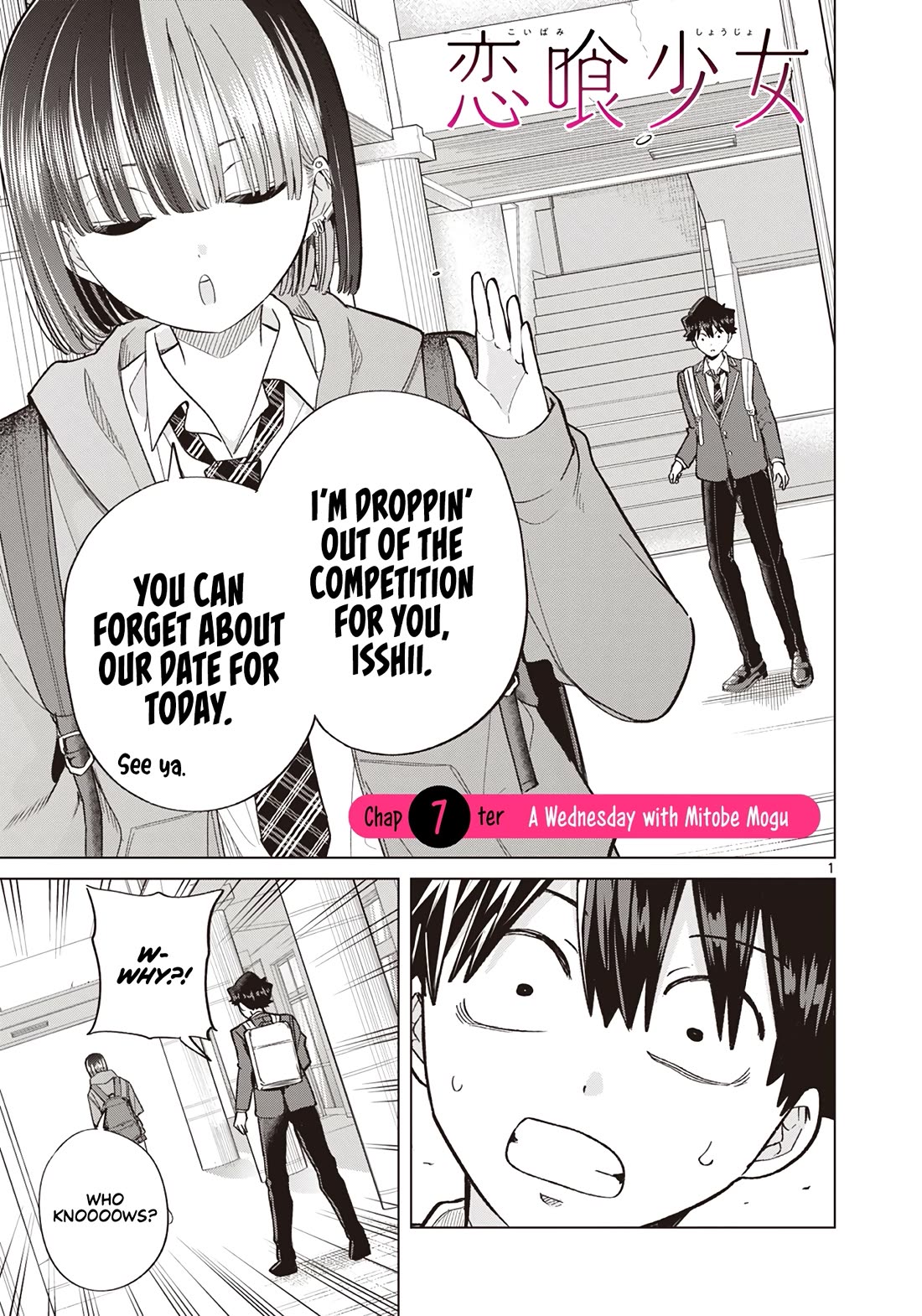 Koibami Shoujo Chapter 7 - Page 2