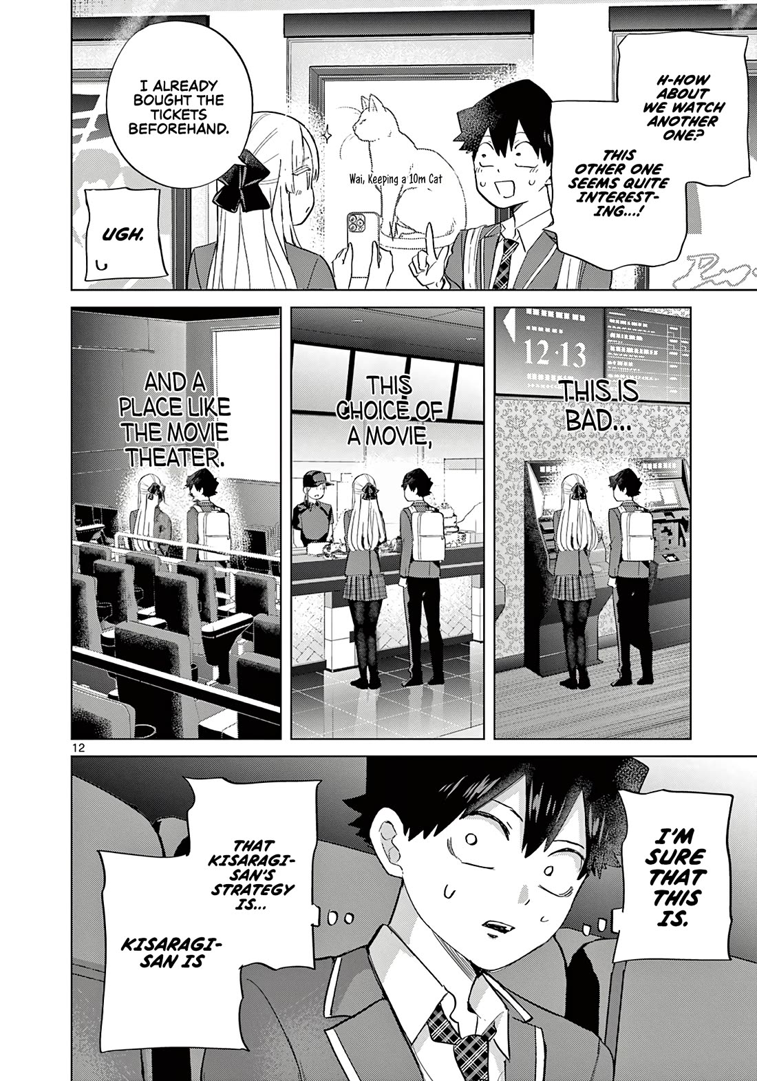 Koibami Shoujo Chapter 8 - Page 13