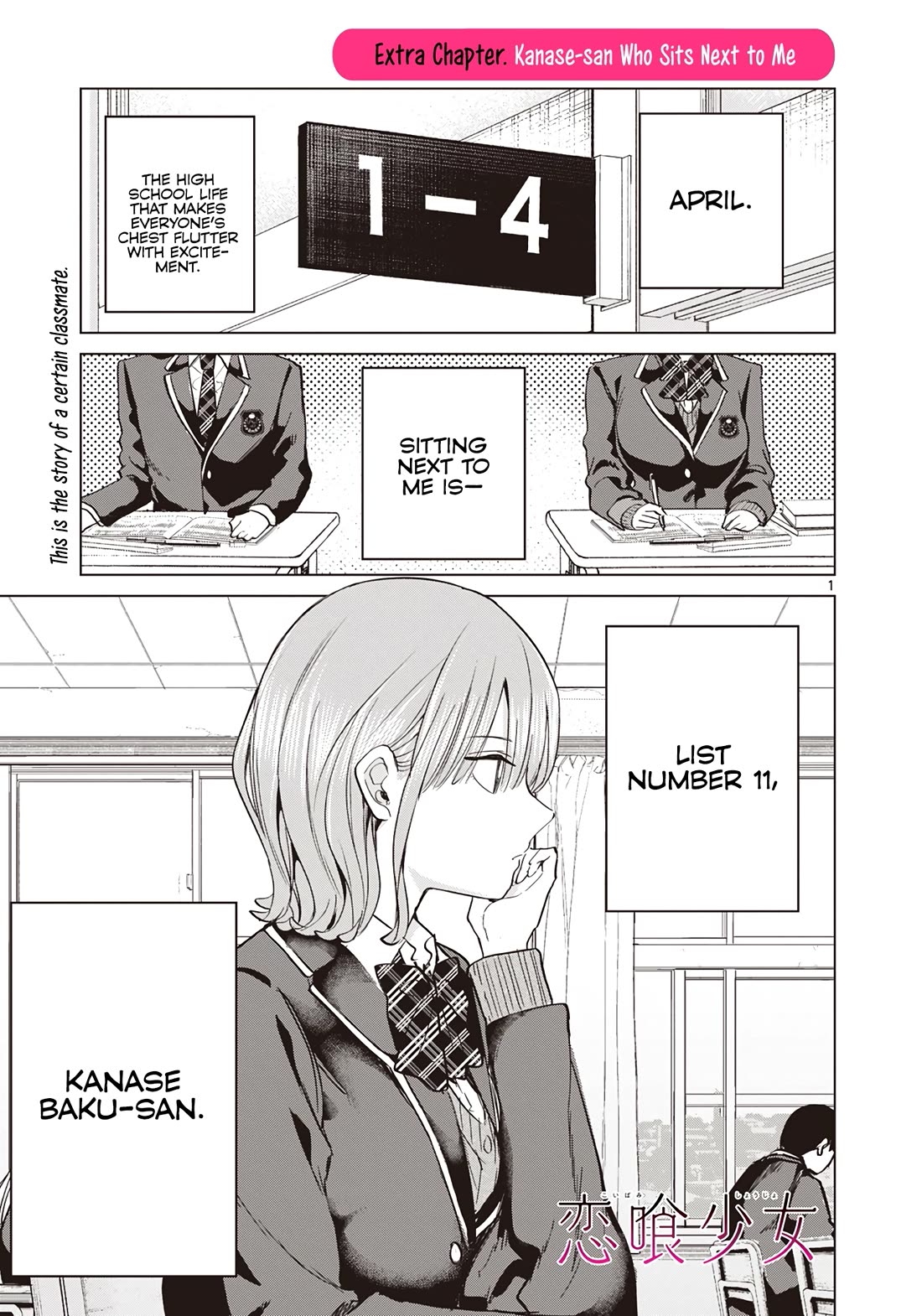Koibami Shoujo Chapter 9.5 - Page 2