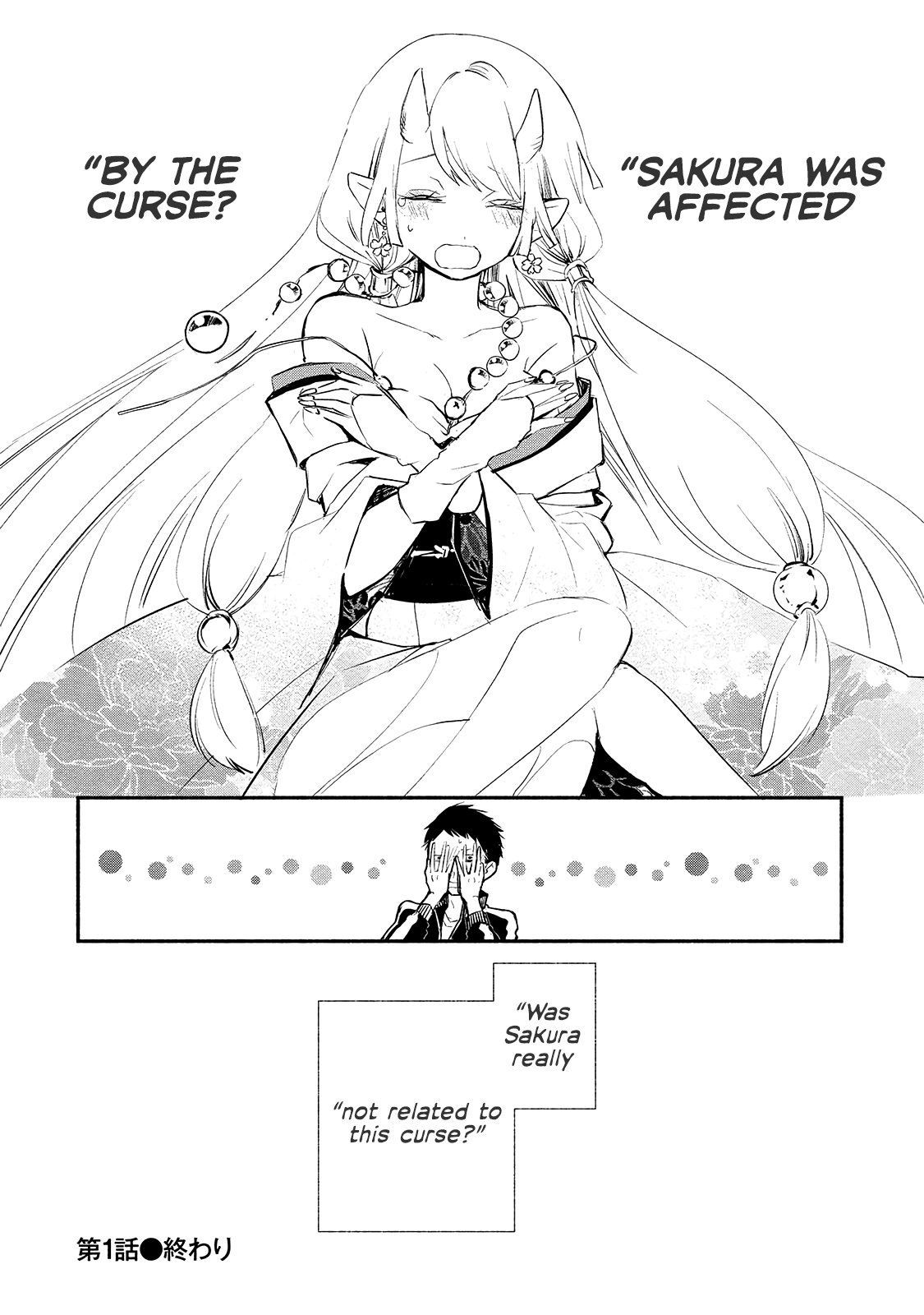 Koibito wa Oni no Hime Chapter 1 - Page 22