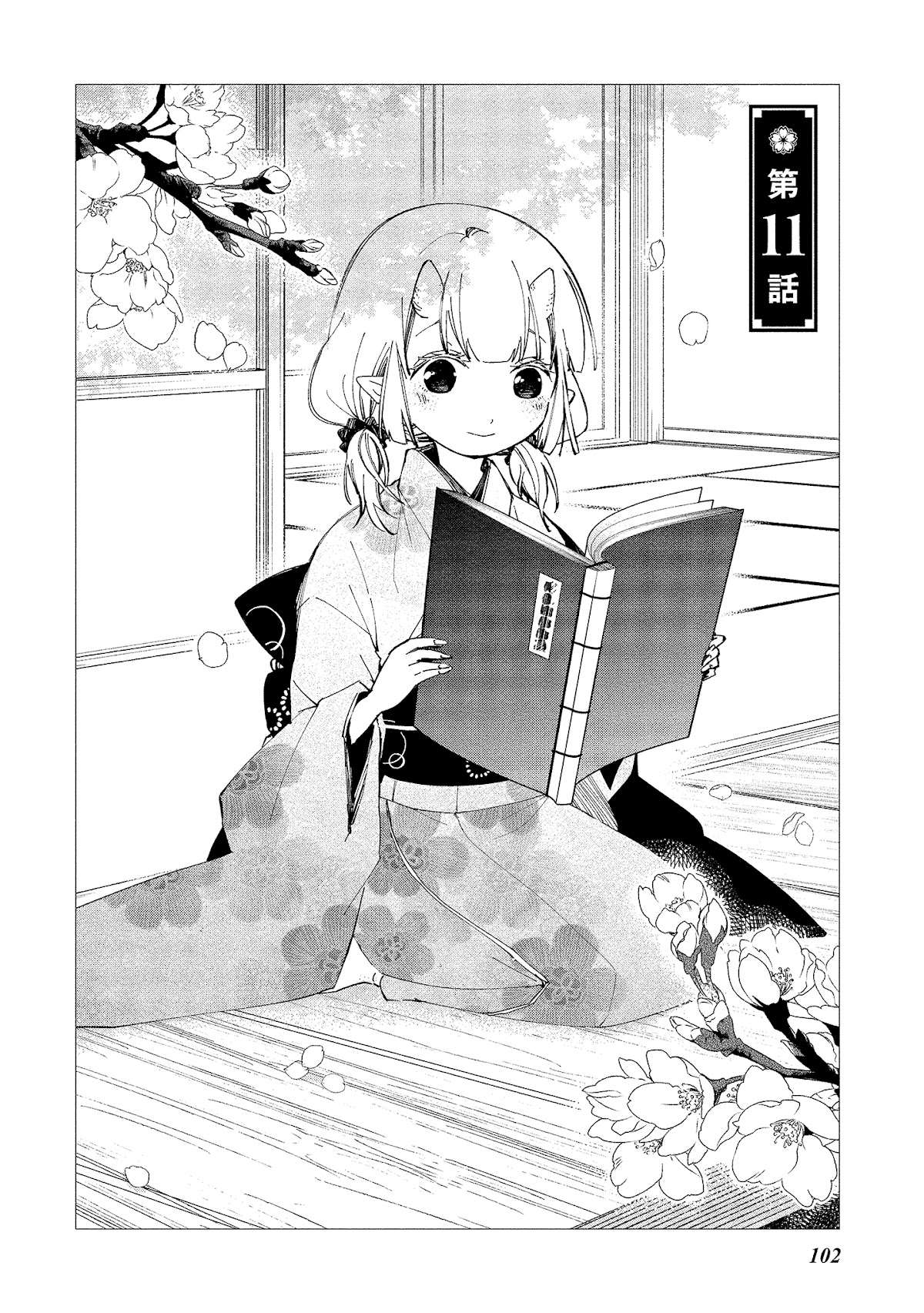 Koibito wa Oni no Hime Chapter 11 - Page 2