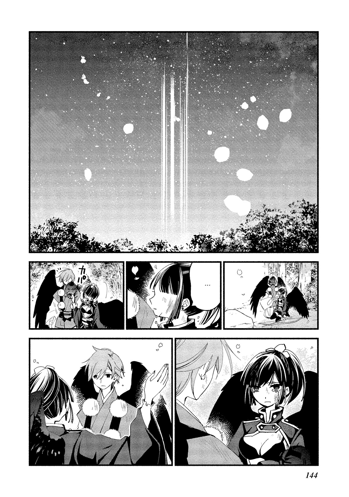 Koibito wa Oni no Hime Chapter 12 - Page 19